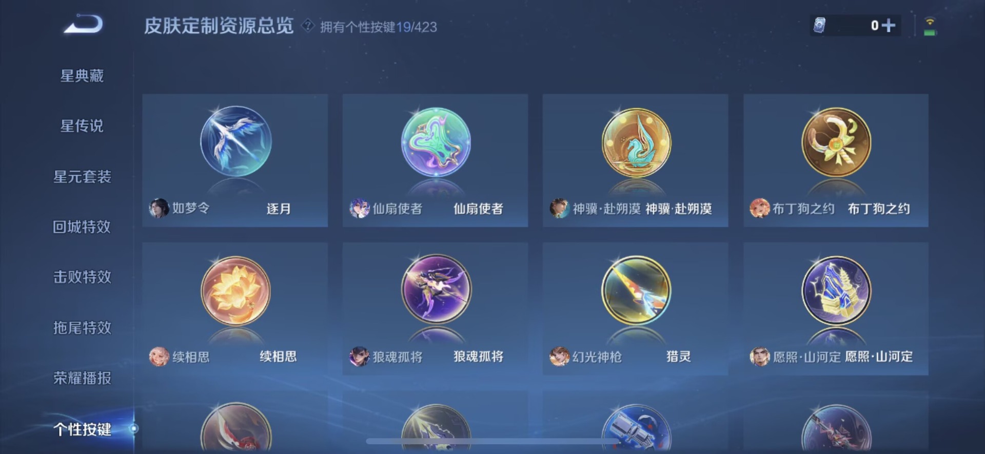 WZQM4505052王者荣耀账号详情图19 WZQM4505052王者荣耀账号详情图19