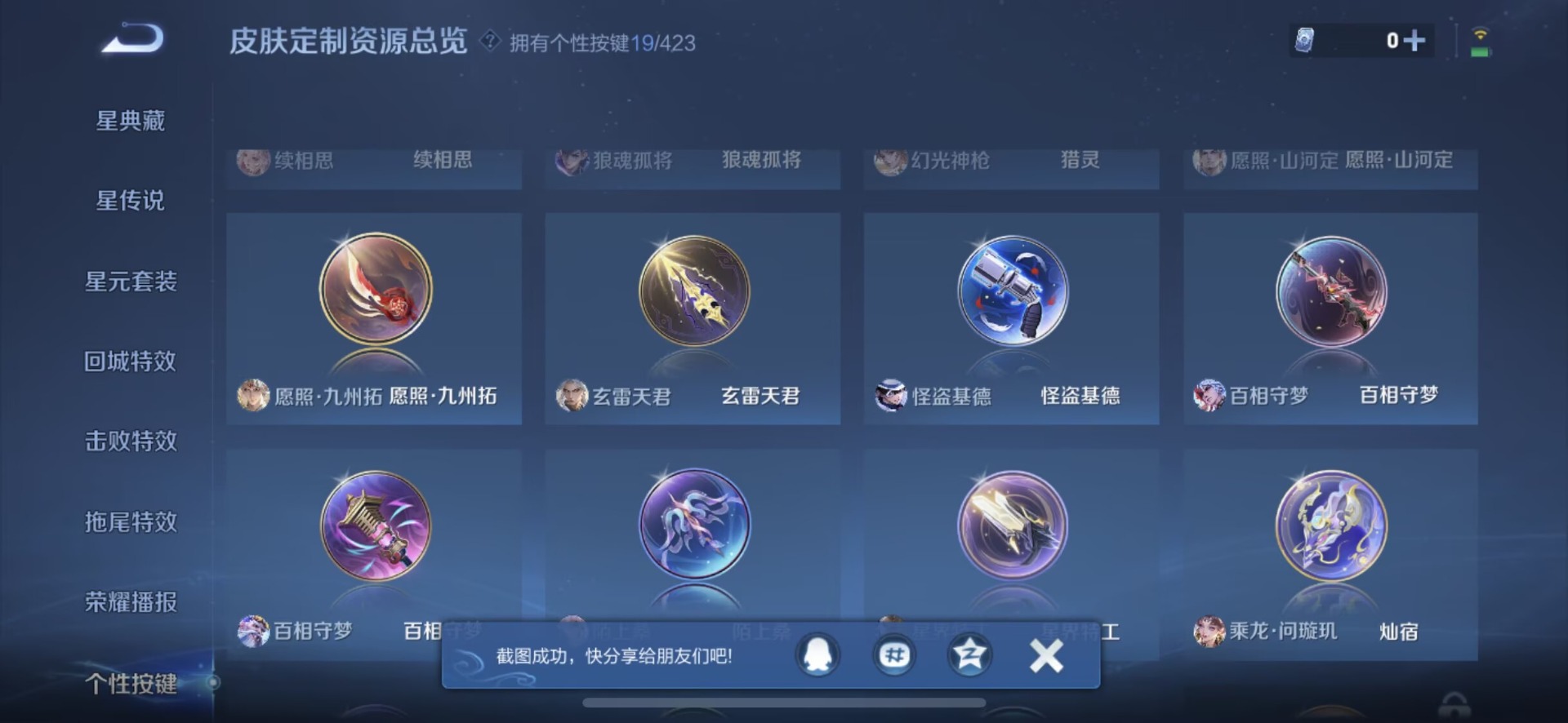 WZQM4505052王者荣耀账号详情图23 WZQM4505052王者荣耀账号详情图23