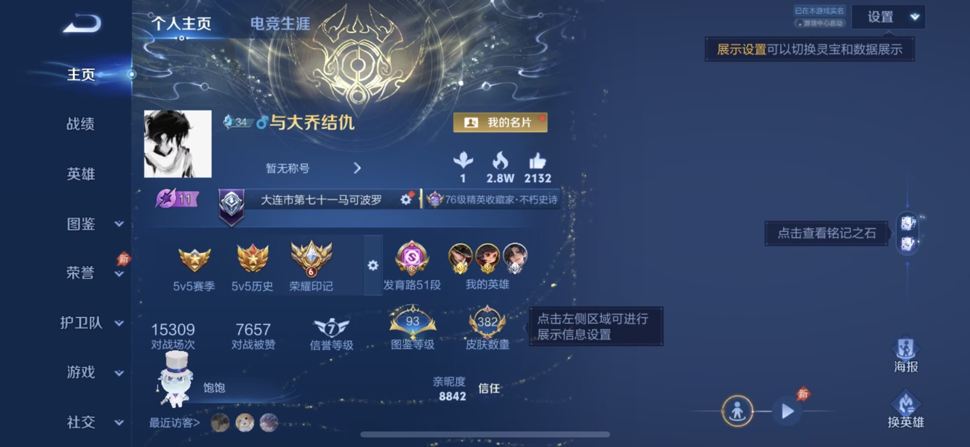 WZQM4505052王者荣耀账号详情图22 WZQM4505052王者荣耀账号详情图22