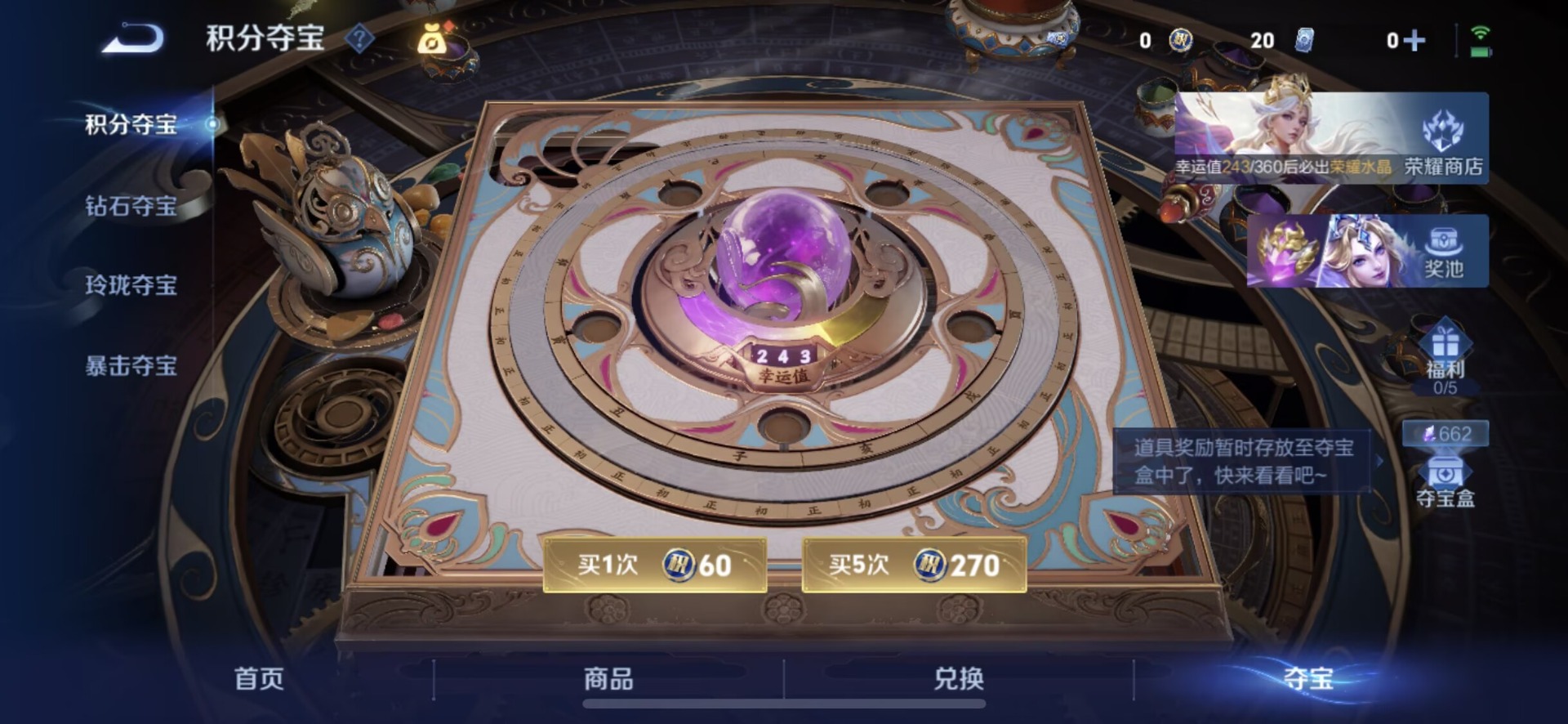 WZQM4505052王者荣耀账号详情图25 WZQM4505052王者荣耀账号详情图25