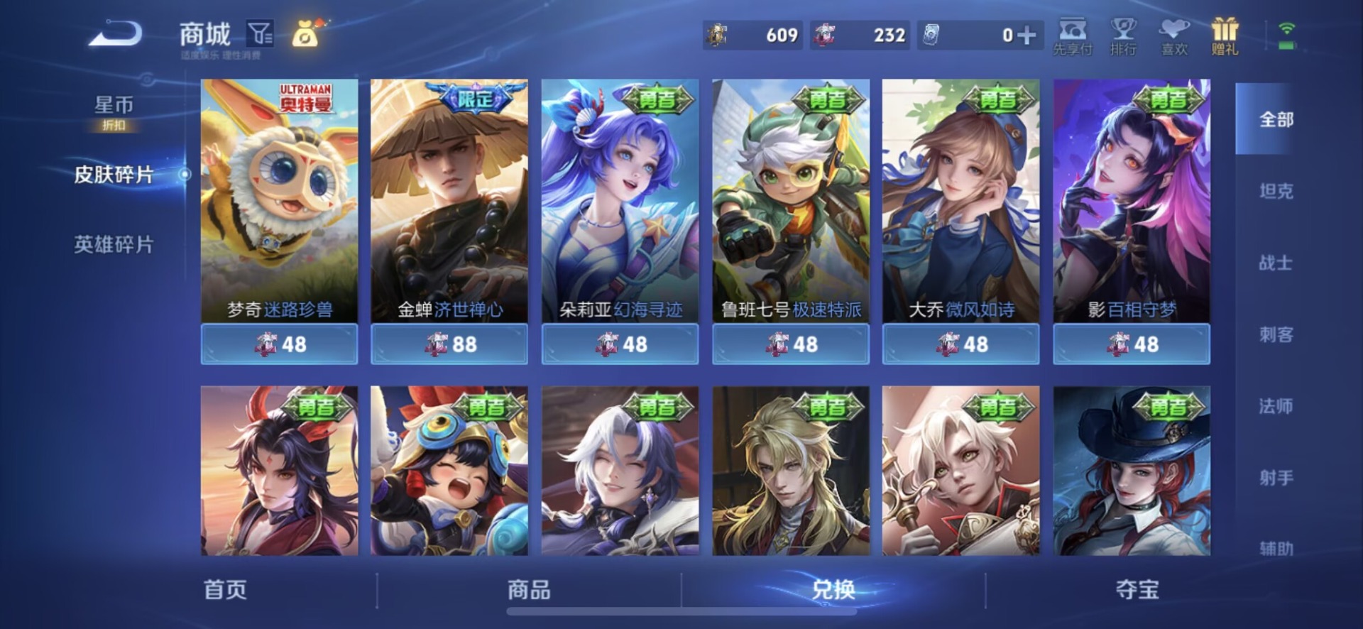 WZQM4505052王者荣耀账号详情图24 WZQM4505052王者荣耀账号详情图24