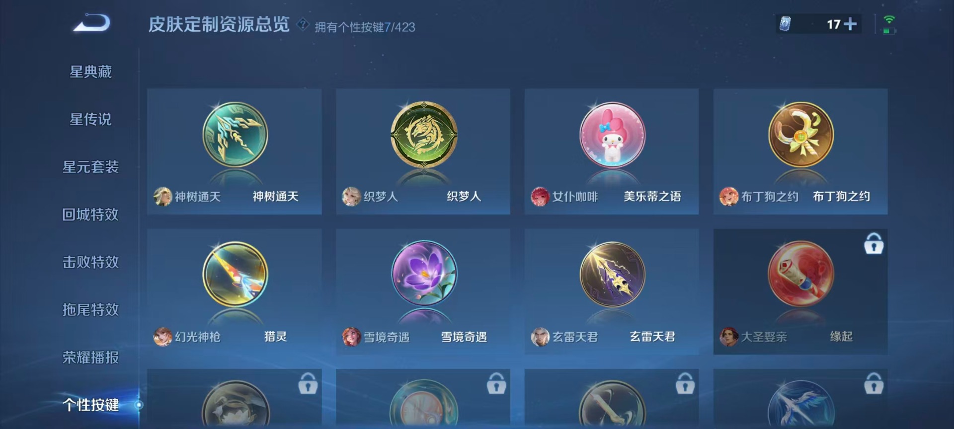 WZQM4499837王者荣耀账号详情图6 WZQM4499837王者荣耀账号详情图6