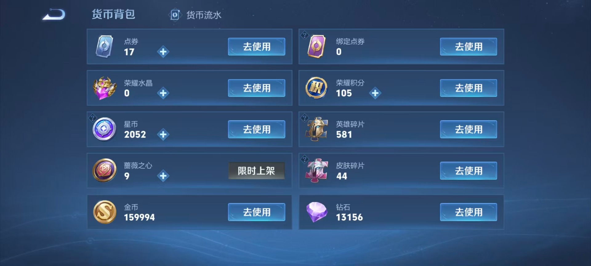 WZQM4499837王者荣耀账号详情图9 WZQM4499837王者荣耀账号详情图9