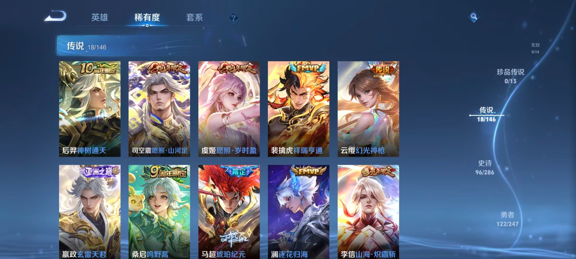 WZQM4499837王者荣耀账号详情图12 WZQM4499837王者荣耀账号详情图12