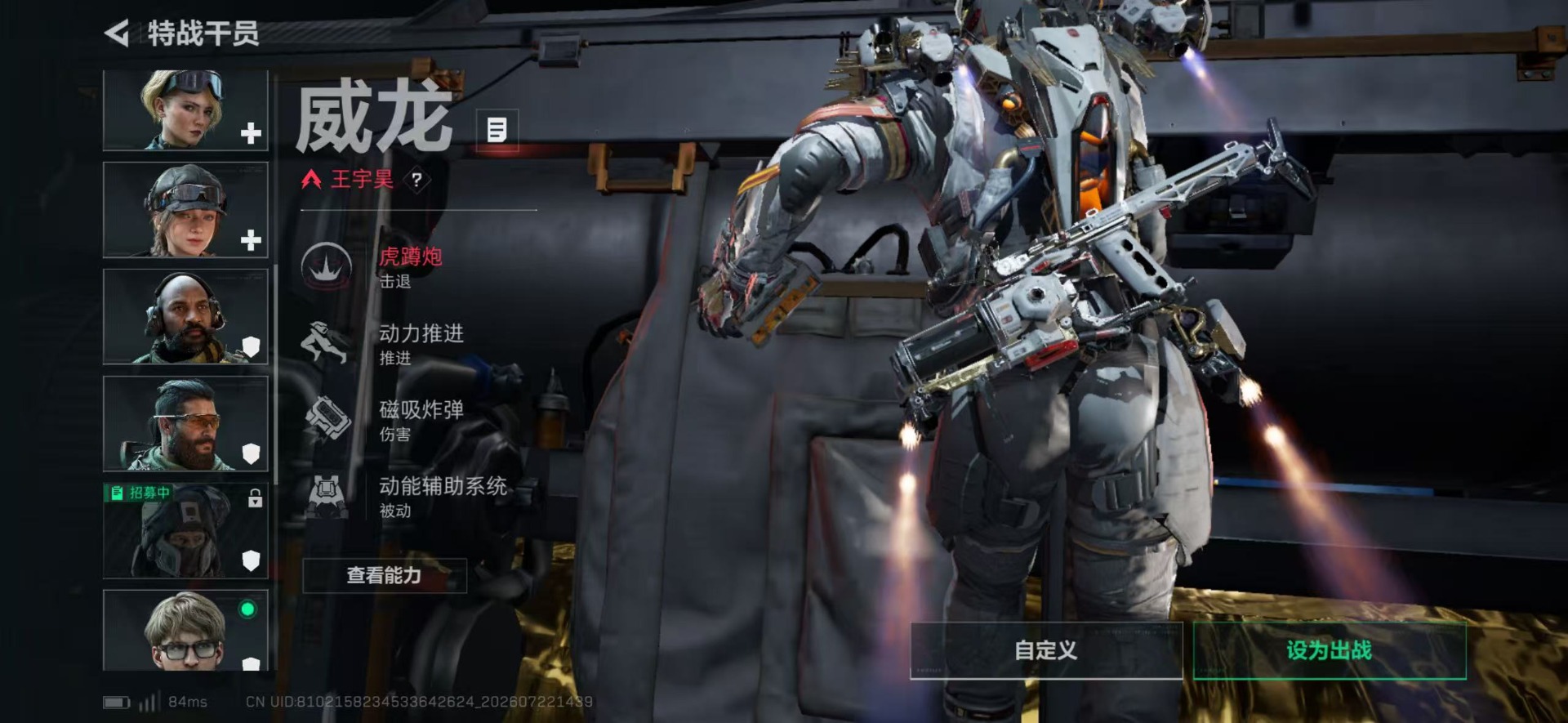 SJZQM4209106三角洲行动账号详情图15 SJZQM4209106三角洲行动账号详情图15