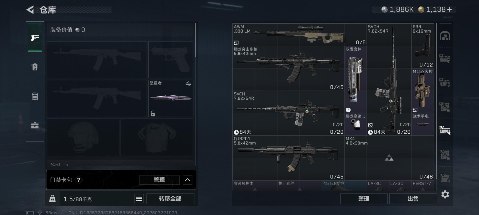 SJZQM4209194三角洲行动账号详情图14 SJZQM4209194三角洲行动账号详情图14
