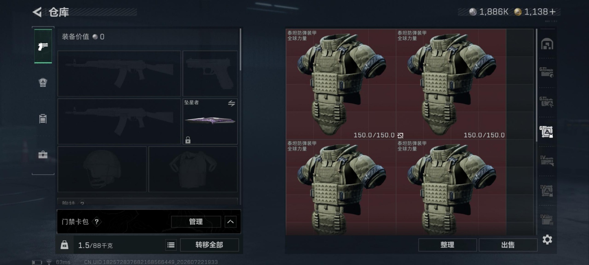 SJZQM4209194三角洲行动账号详情图16 SJZQM4209194三角洲行动账号详情图16