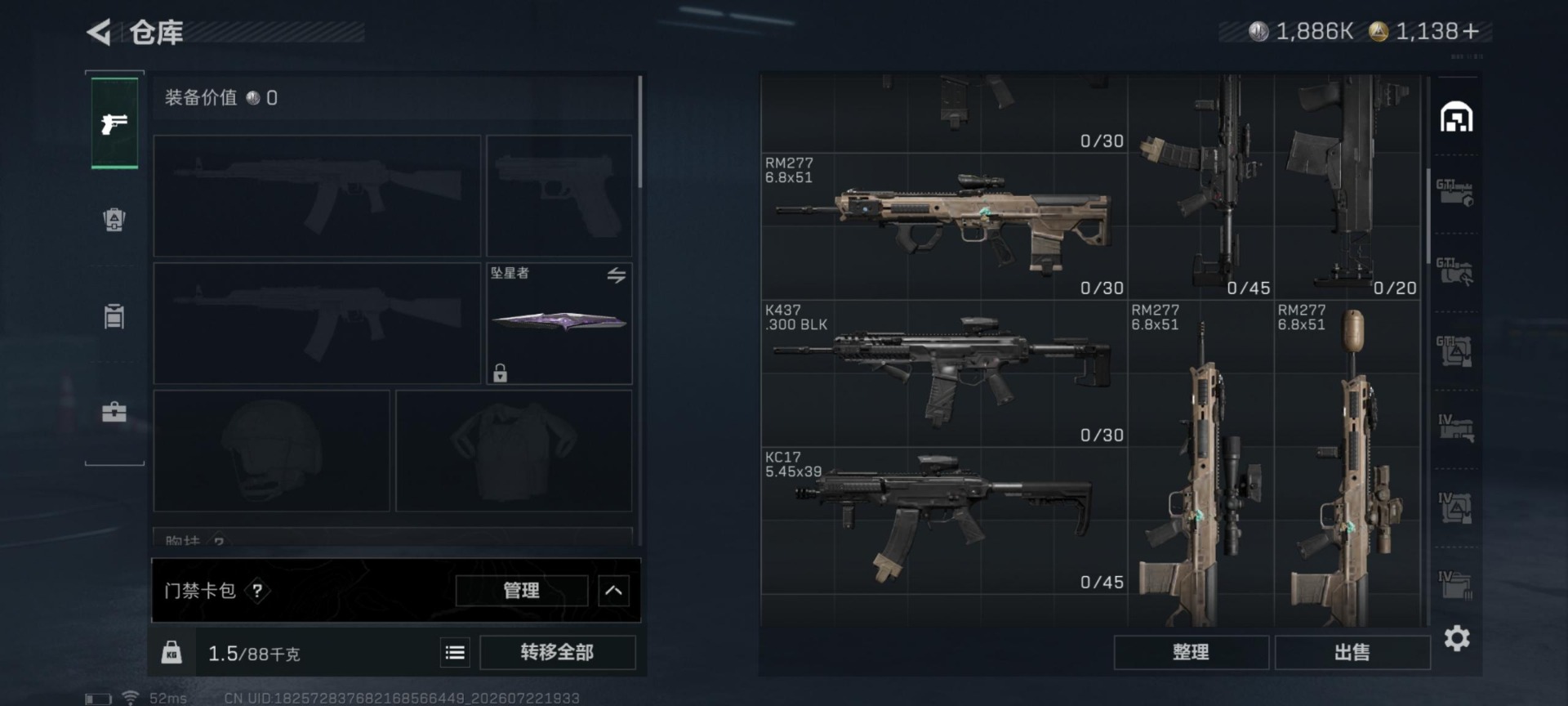 SJZQM4209194三角洲行动账号详情图24 SJZQM4209194三角洲行动账号详情图24