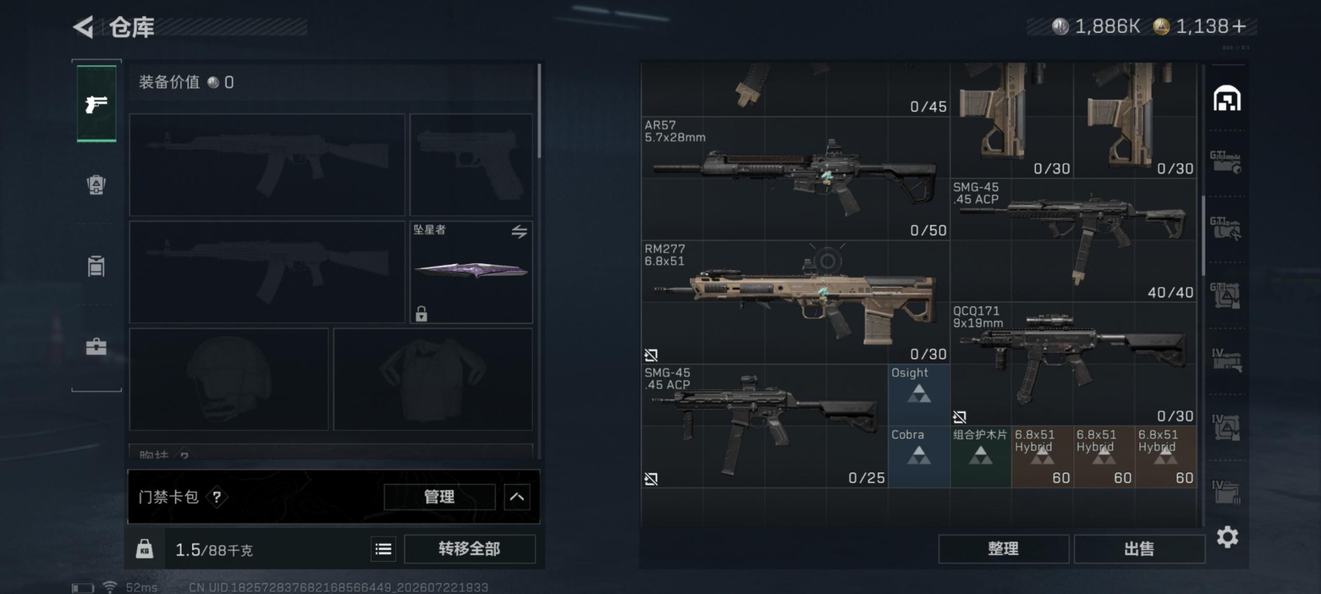SJZQM4209194三角洲行动账号详情图23 SJZQM4209194三角洲行动账号详情图23
