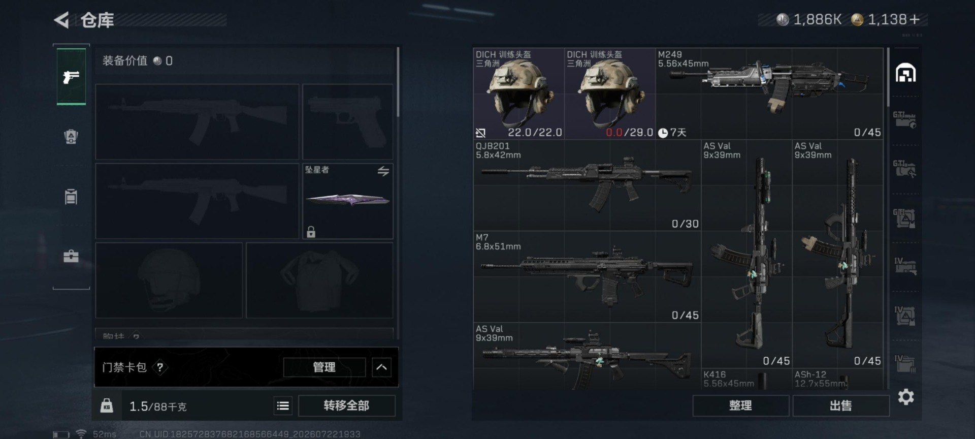 SJZQM4209194三角洲行动账号详情图25 SJZQM4209194三角洲行动账号详情图25