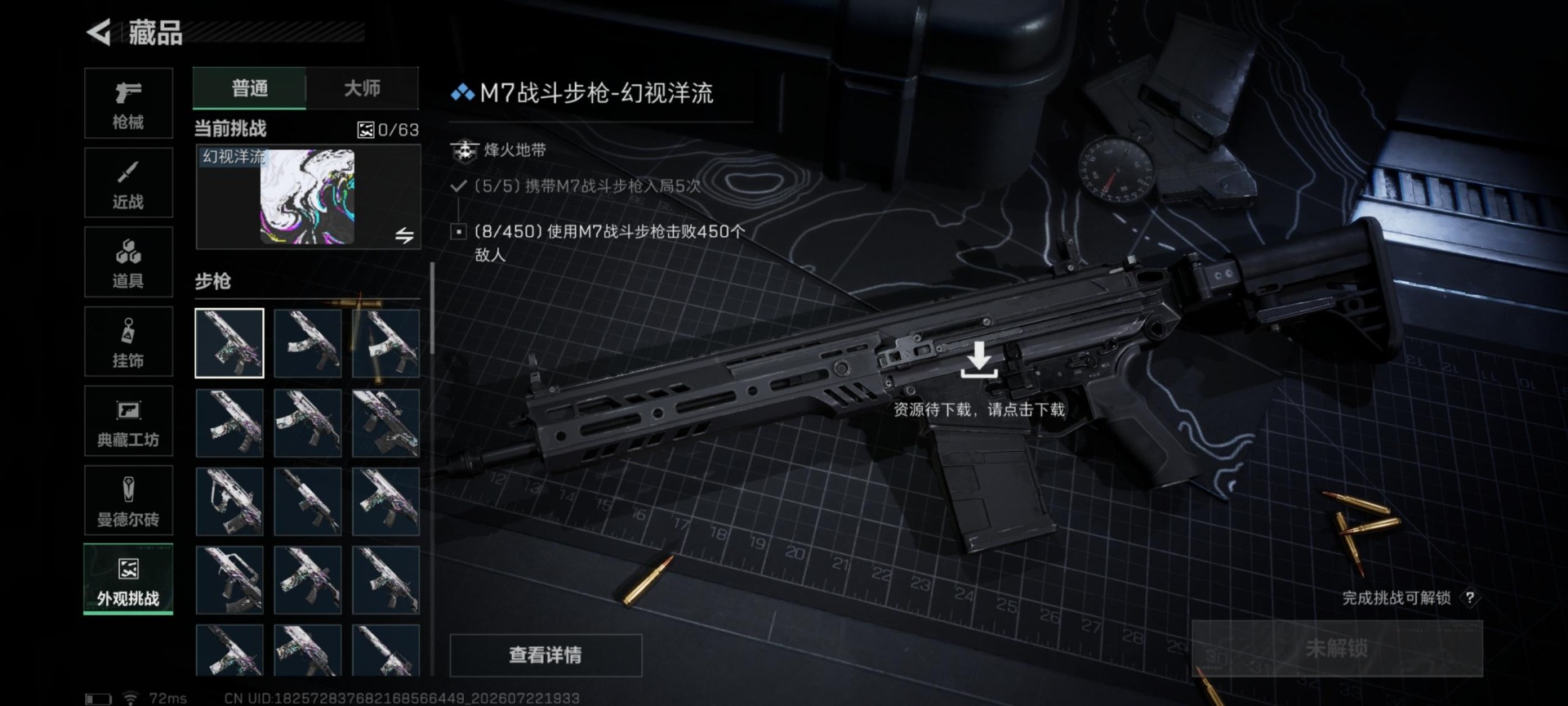 SJZQM4209194三角洲行动账号详情图27 SJZQM4209194三角洲行动账号详情图27