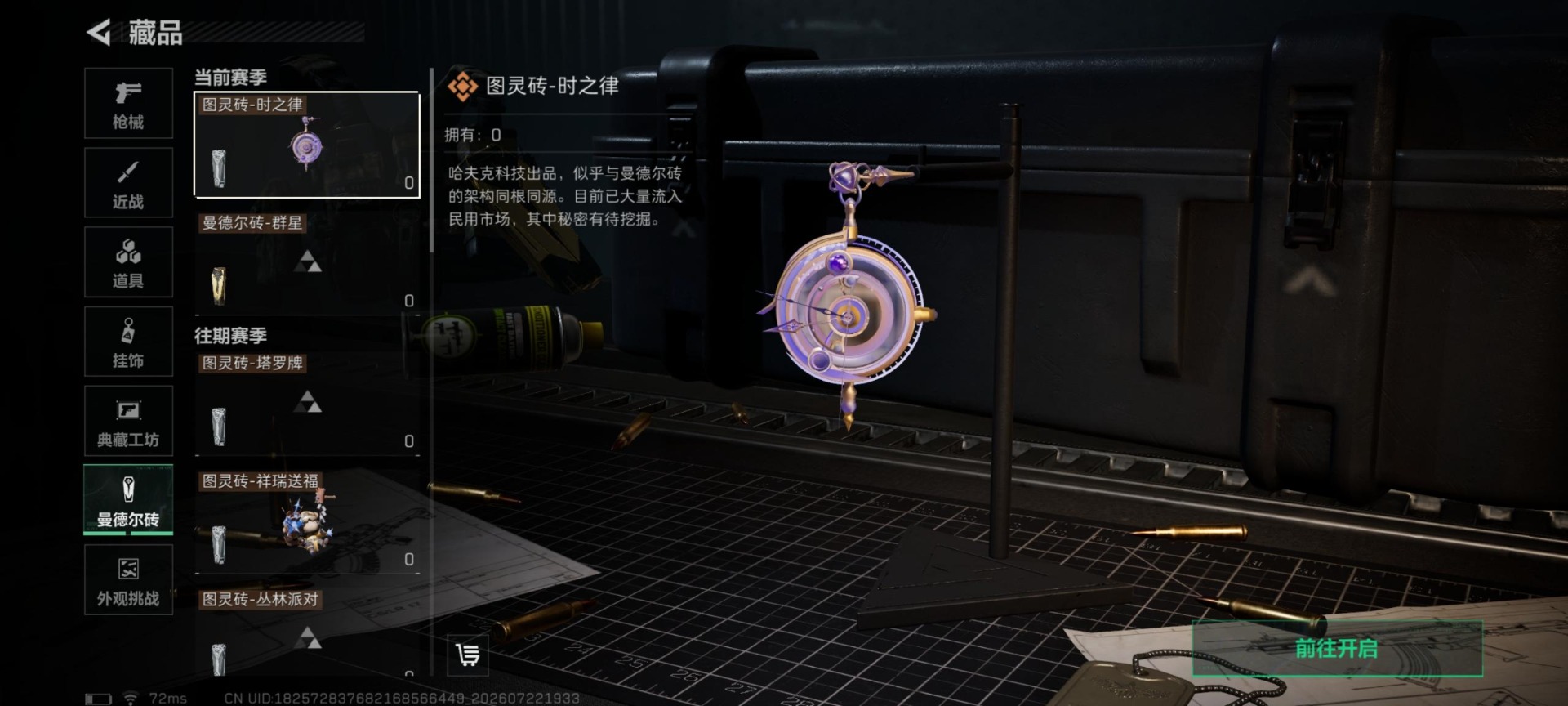 SJZQM4209194三角洲行动账号详情图28 SJZQM4209194三角洲行动账号详情图28