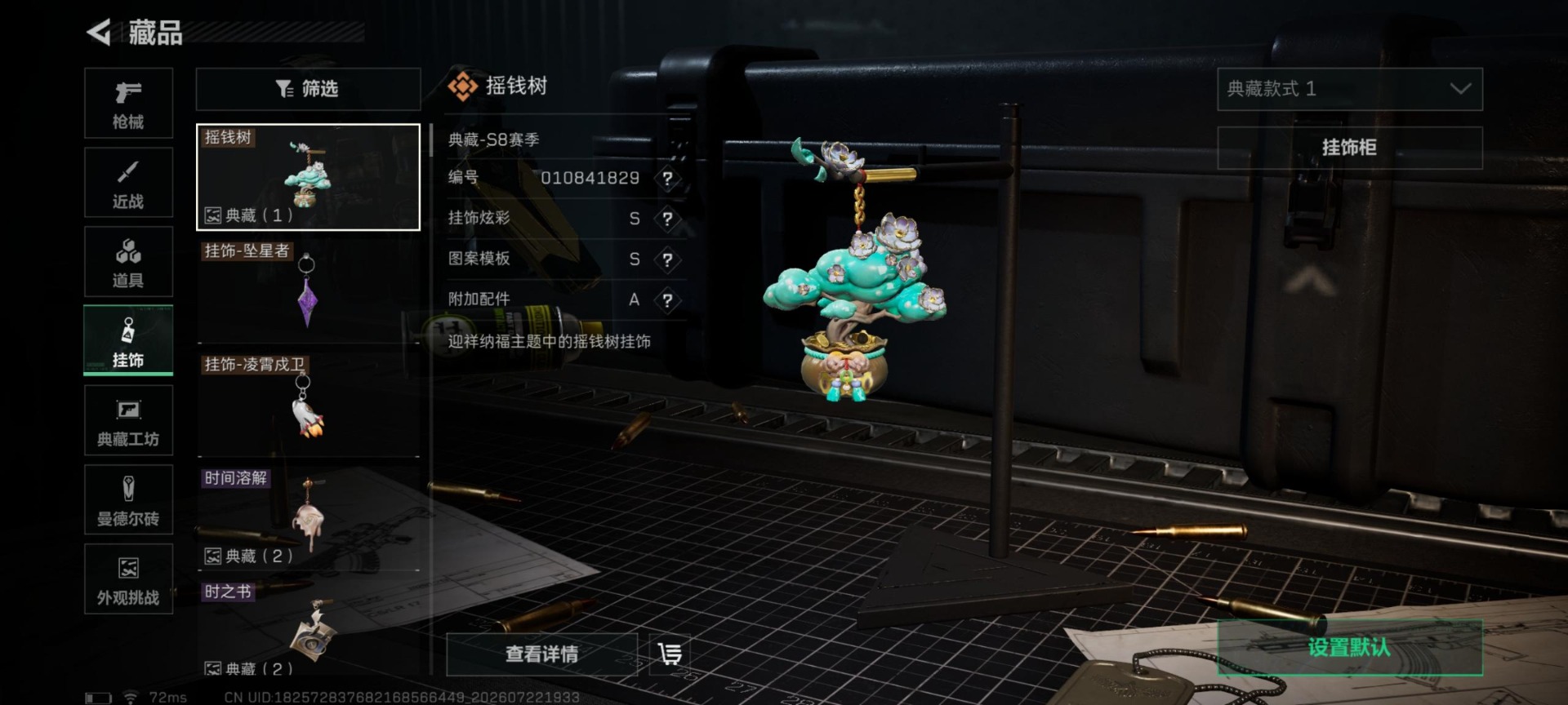 SJZQM4209194三角洲行动账号详情图30 SJZQM4209194三角洲行动账号详情图30