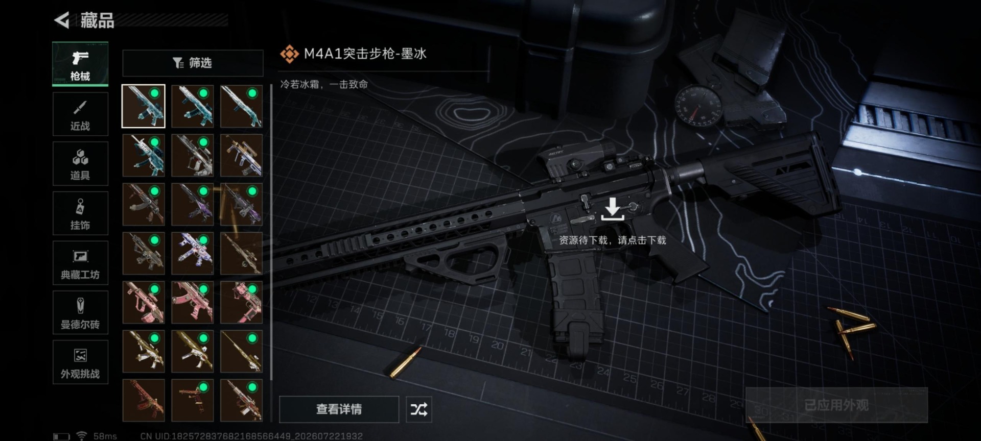 SJZQM4209194三角洲行动账号详情图34 SJZQM4209194三角洲行动账号详情图34