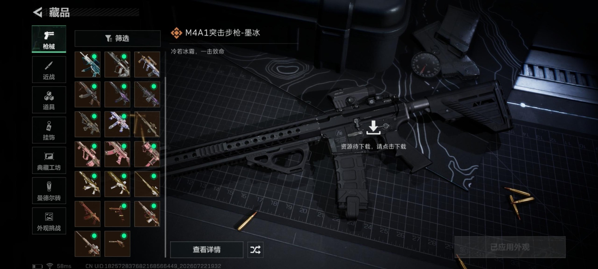 SJZQM4209194三角洲行动账号详情图33 SJZQM4209194三角洲行动账号详情图33