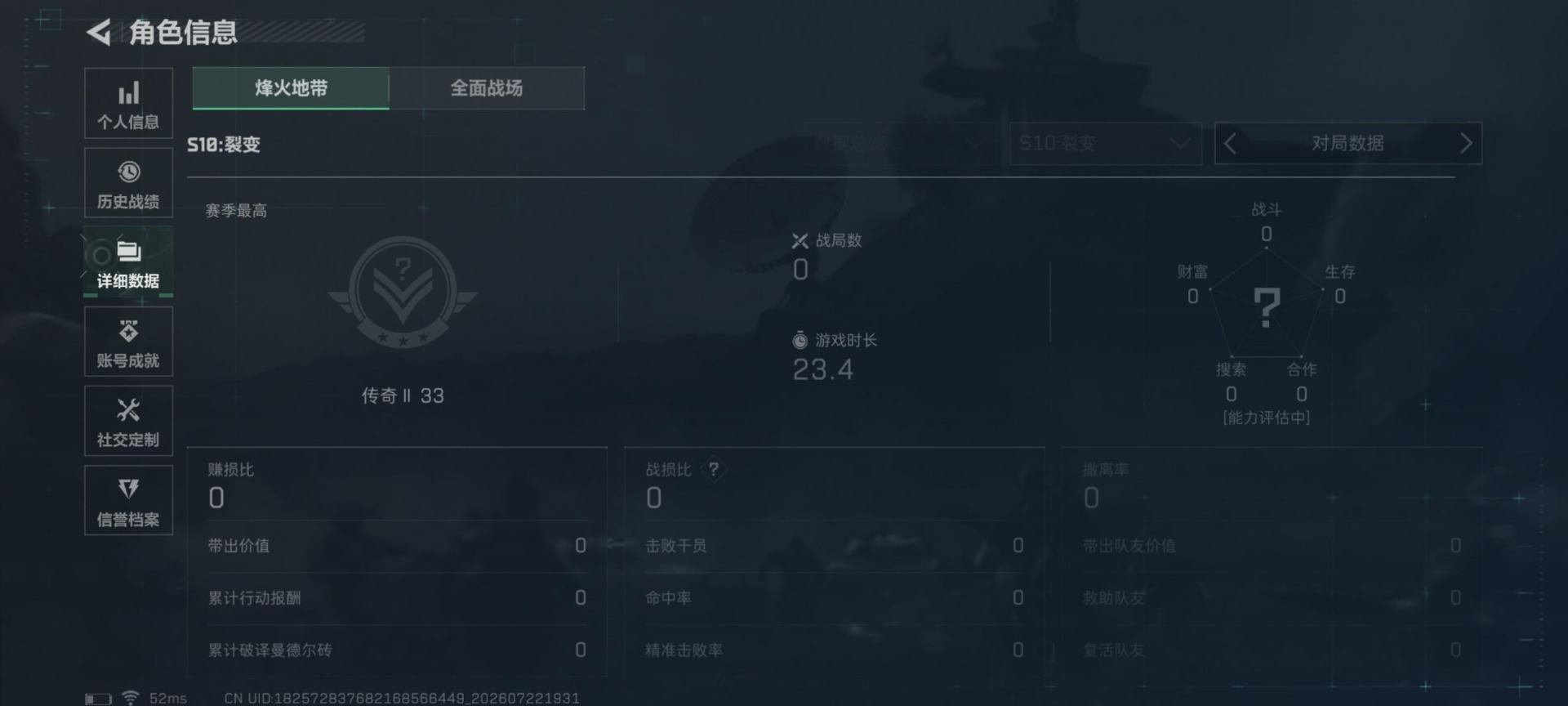 SJZQM4209194三角洲行动账号详情图36 SJZQM4209194三角洲行动账号详情图36