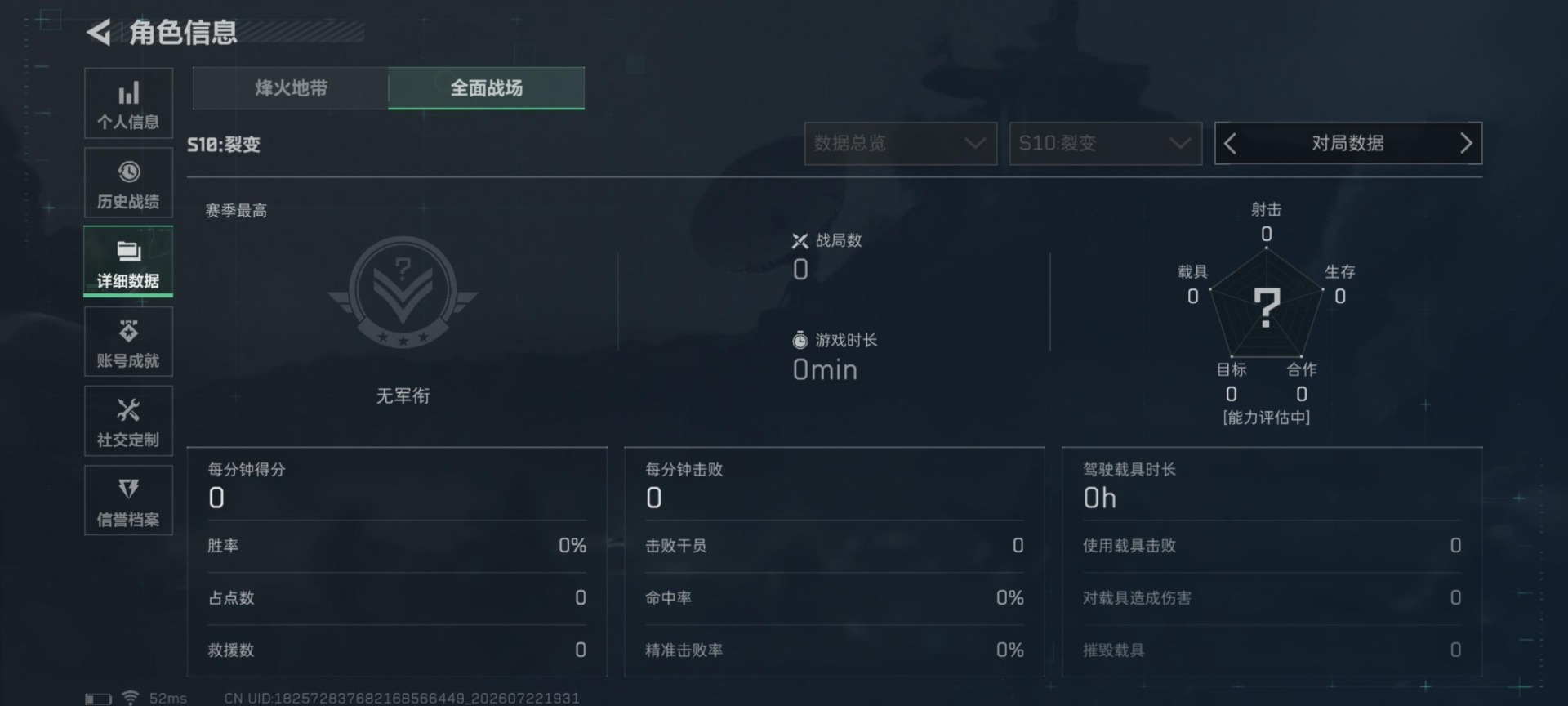 SJZQM4209194三角洲行动账号详情图35 SJZQM4209194三角洲行动账号详情图35