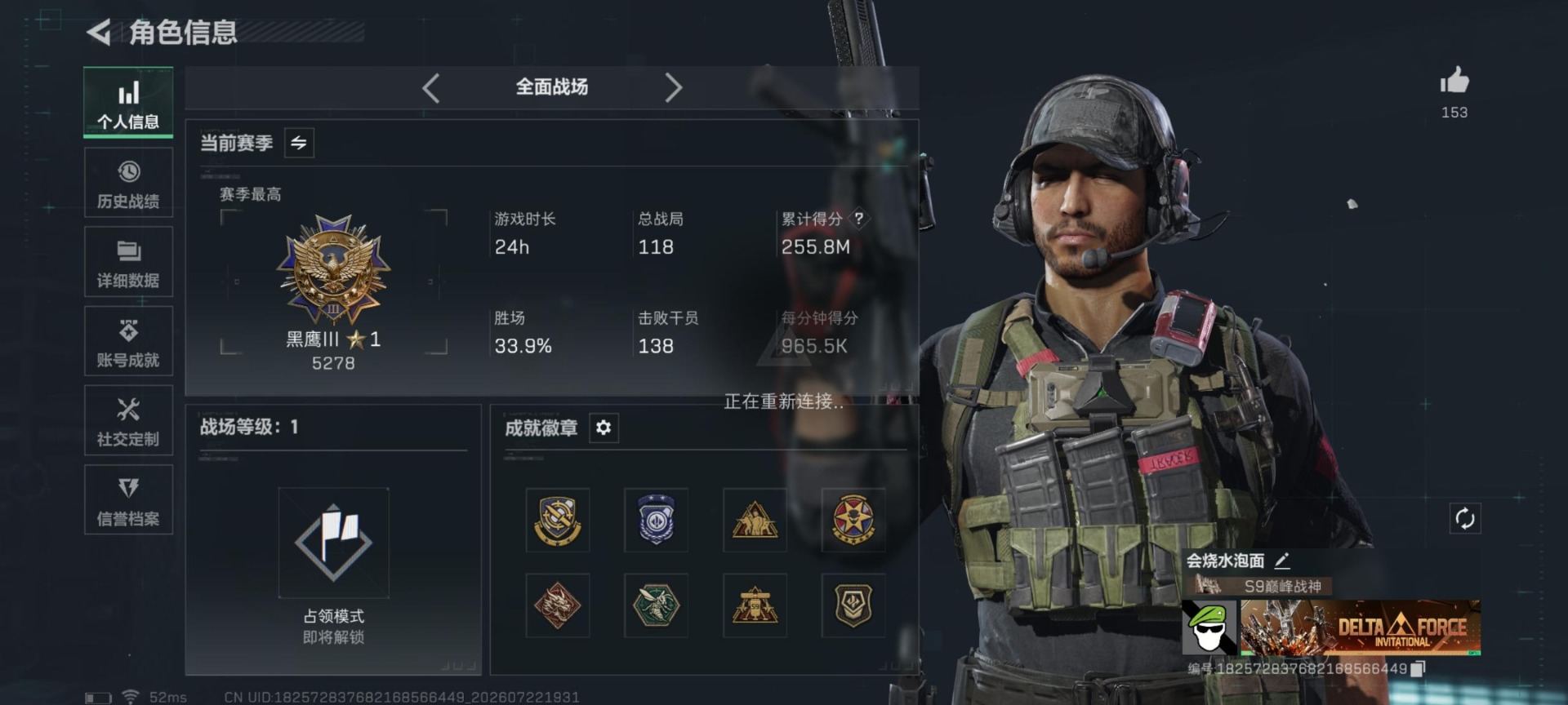 SJZQM4209194三角洲行动账号详情图37 SJZQM4209194三角洲行动账号详情图37
