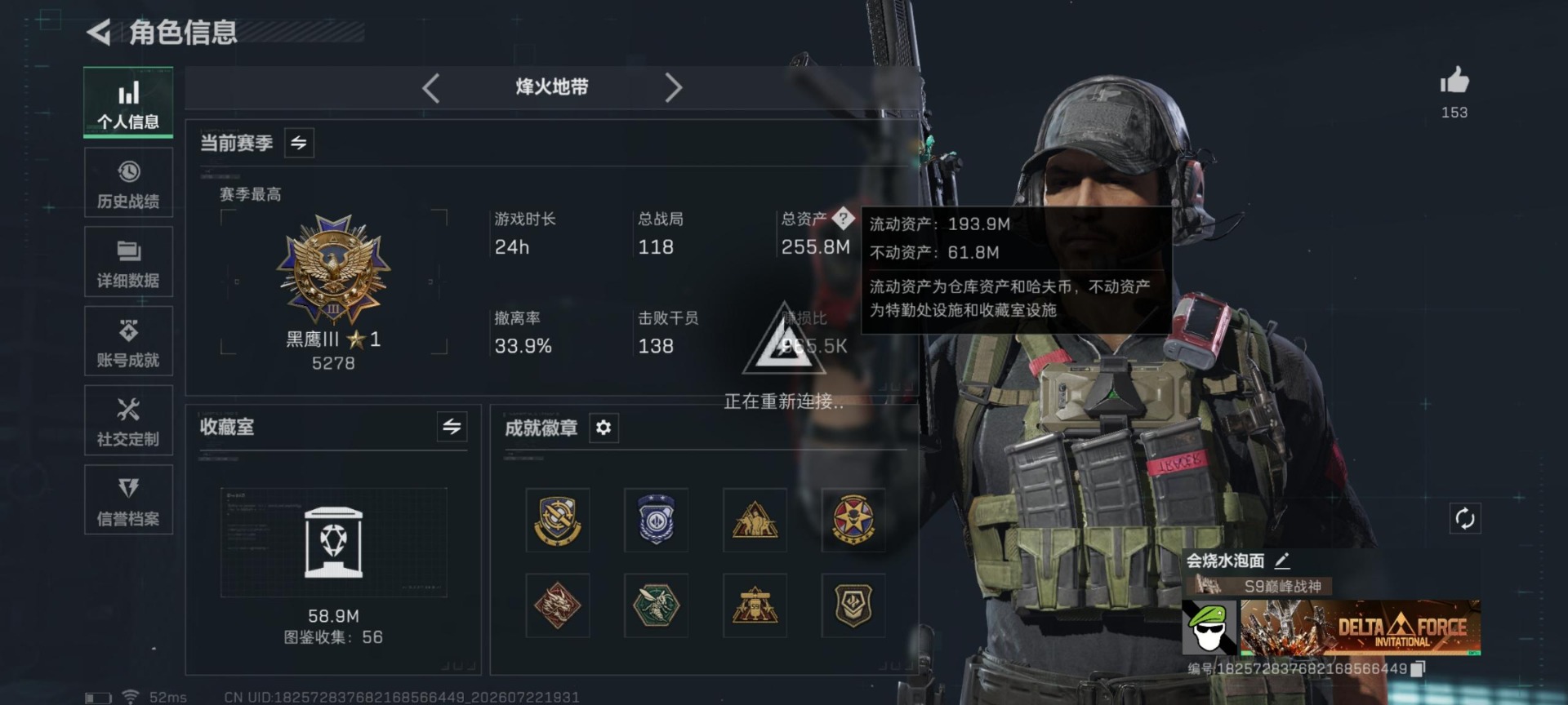 SJZQM4209194三角洲行动账号详情图38 SJZQM4209194三角洲行动账号详情图38