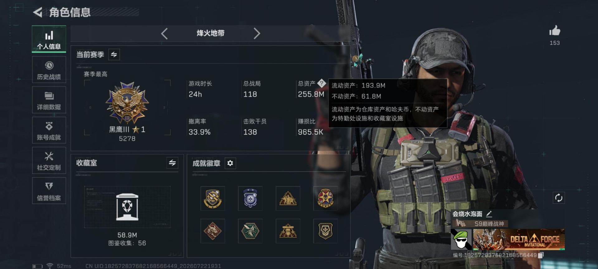 SJZQM4209194三角洲行动账号详情图39 SJZQM4209194三角洲行动账号详情图39