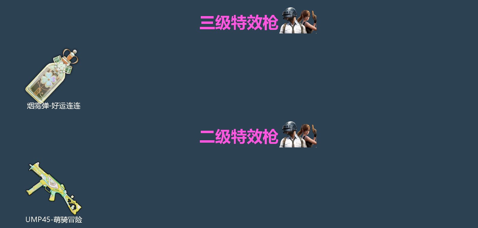 HPQM4292660和平精英账号详情图4 HPQM4292660和平精英账号详情图4