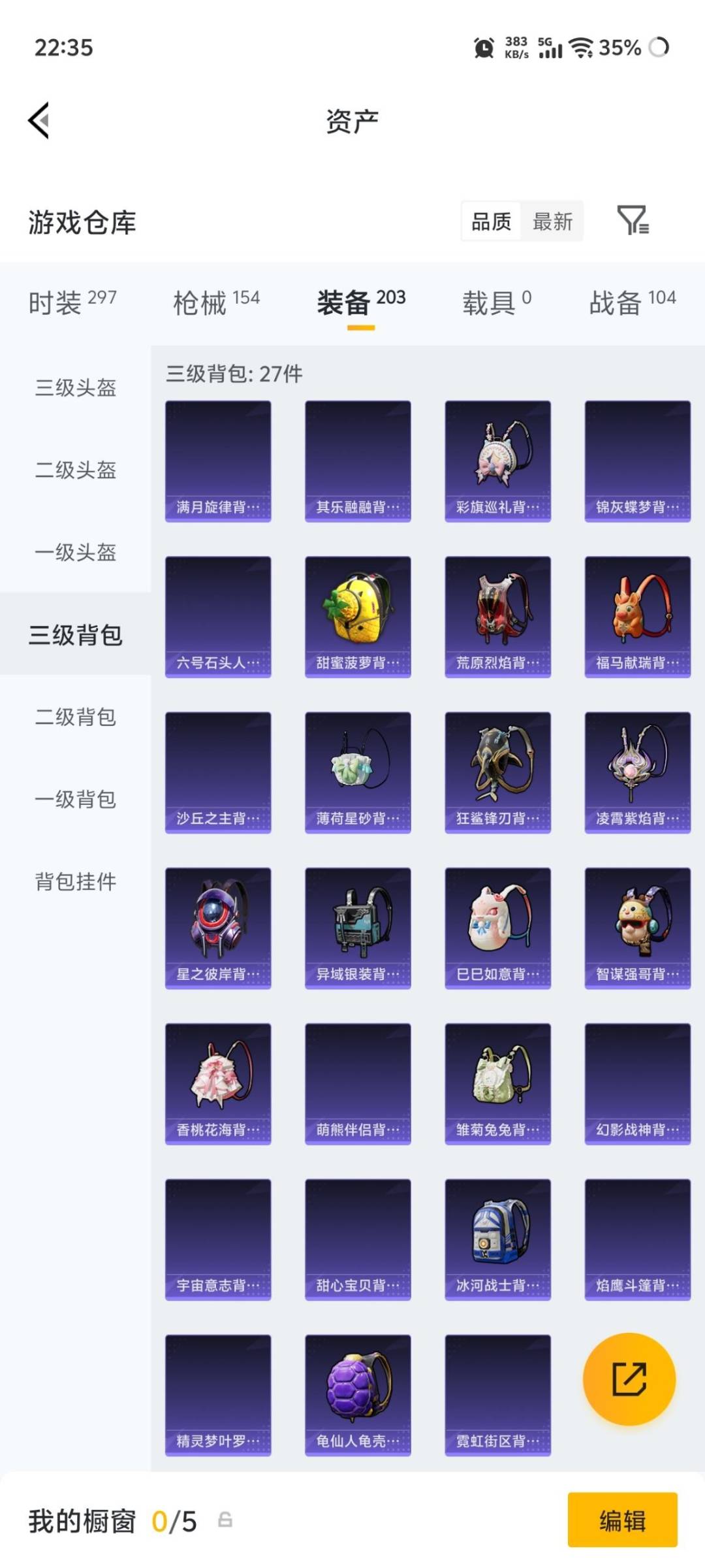 HPQM4300586和平精英账号详情图9 HPQM4300586和平精英账号详情图9