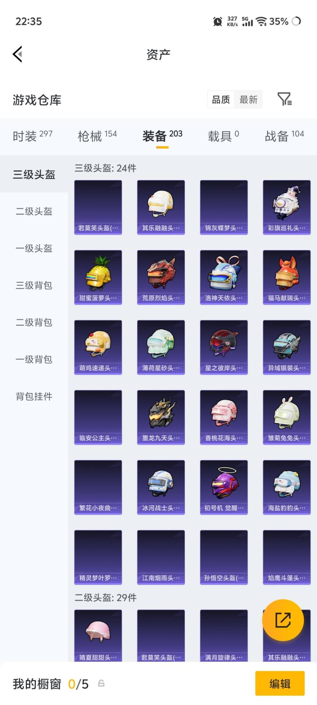 HPQM4300586和平精英账号详情图10 HPQM4300586和平精英账号详情图10