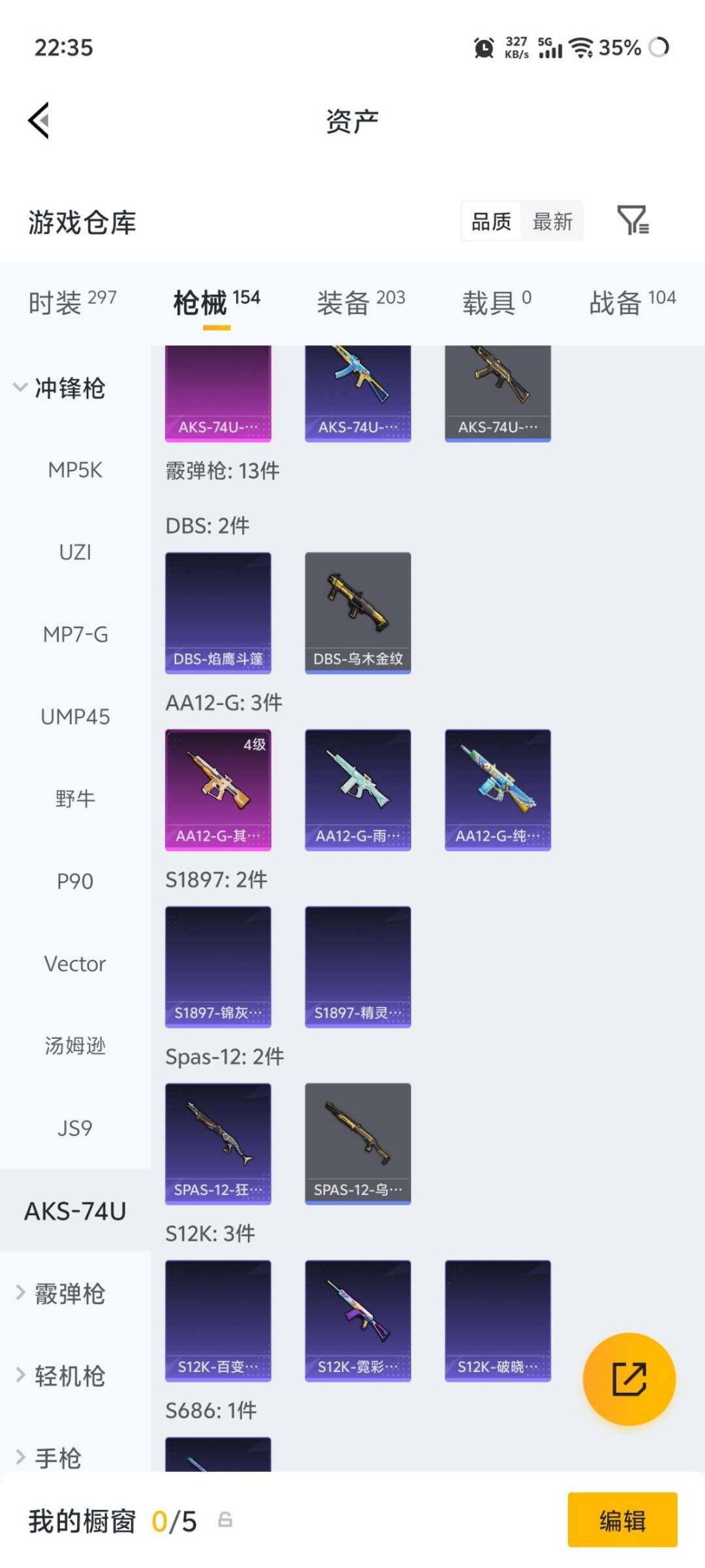 HPQM4300586和平精英账号详情图11 HPQM4300586和平精英账号详情图11