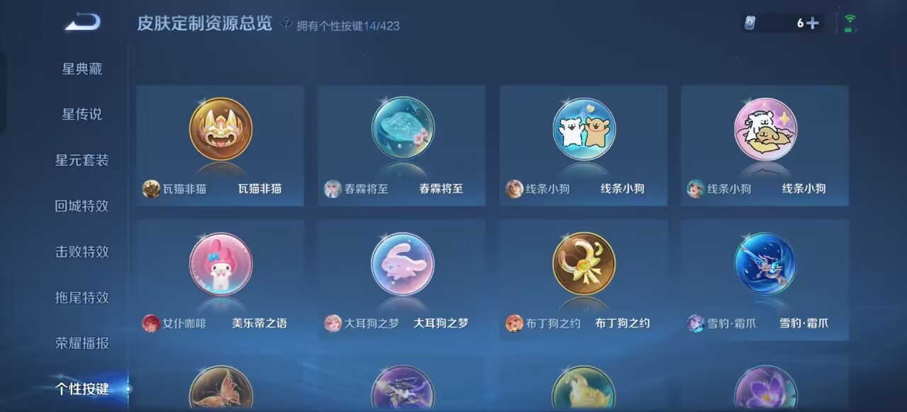 WZQM4502605王者荣耀账号详情图3