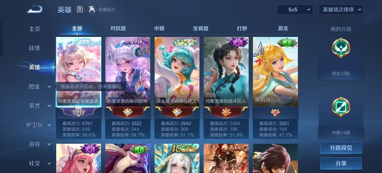 WZQM4502605王者荣耀账号详情图7