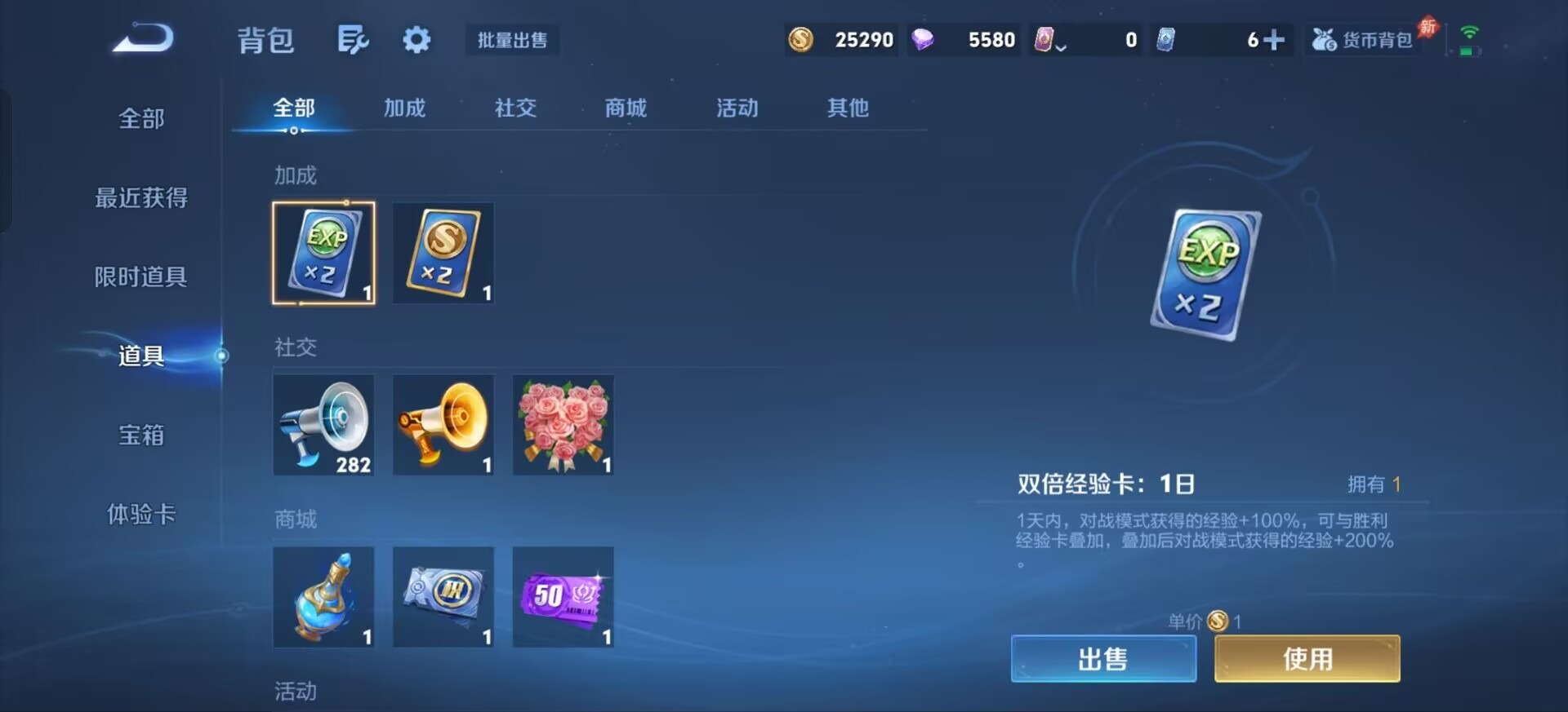 WZQM4502605王者荣耀账号详情图8