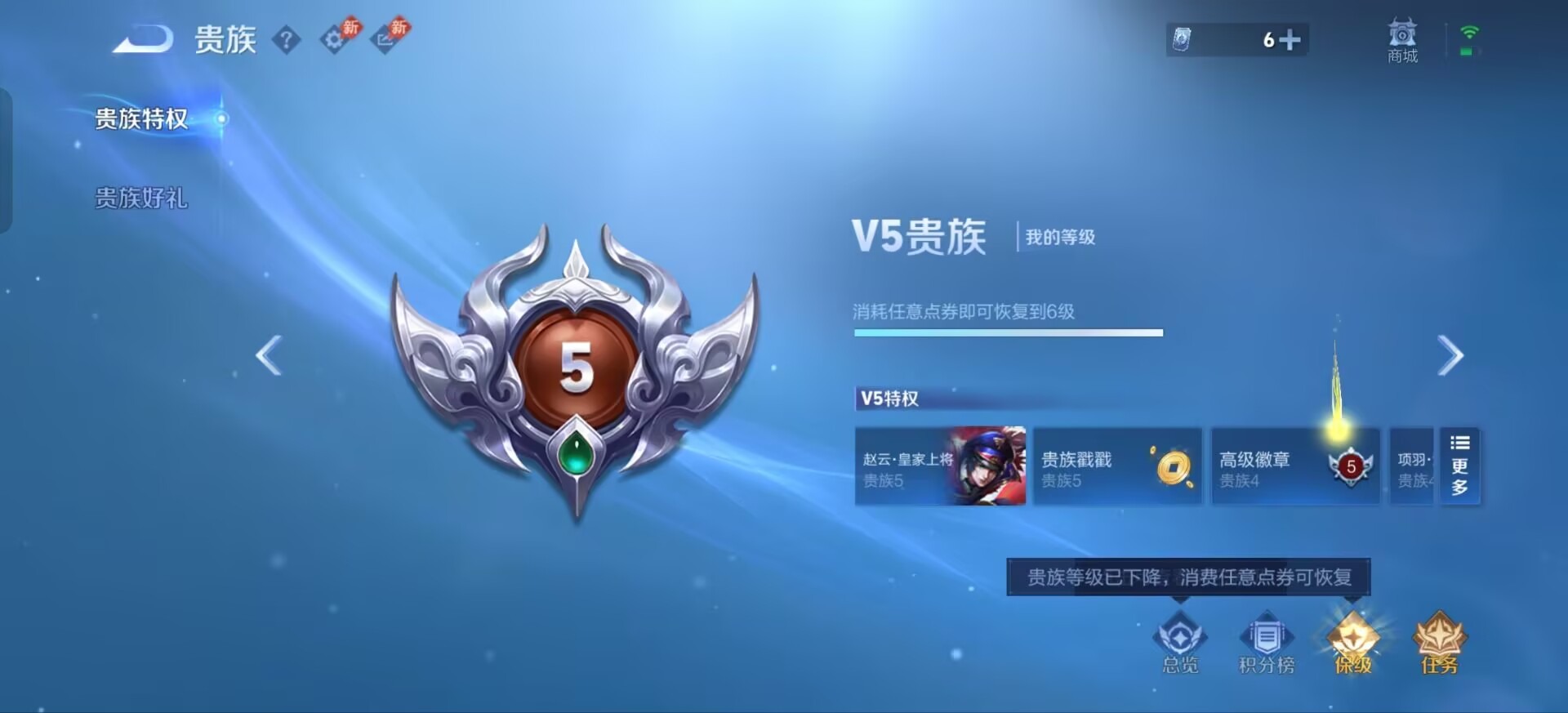 WZQM4502605王者荣耀账号详情图10