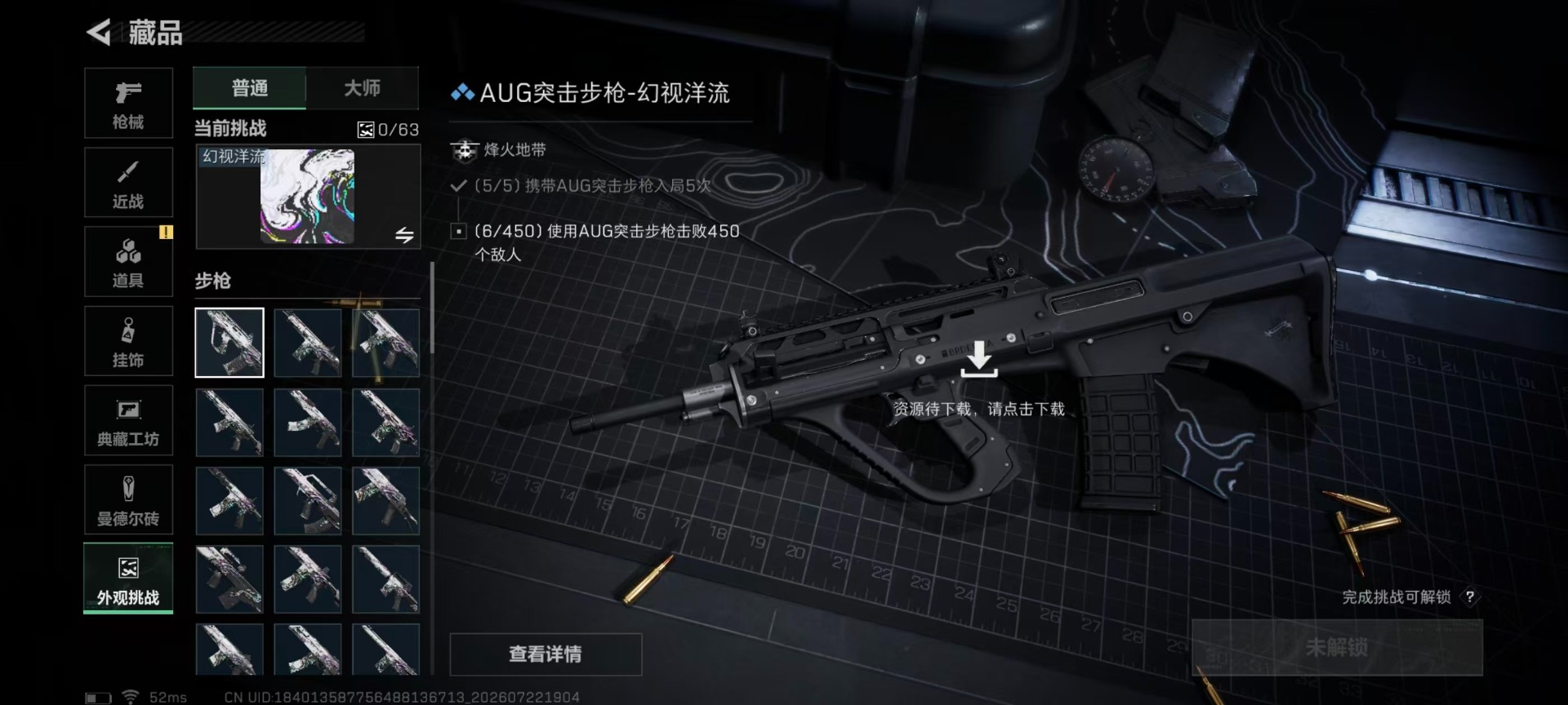 SJZQM4222671三角洲行动账号详情图4