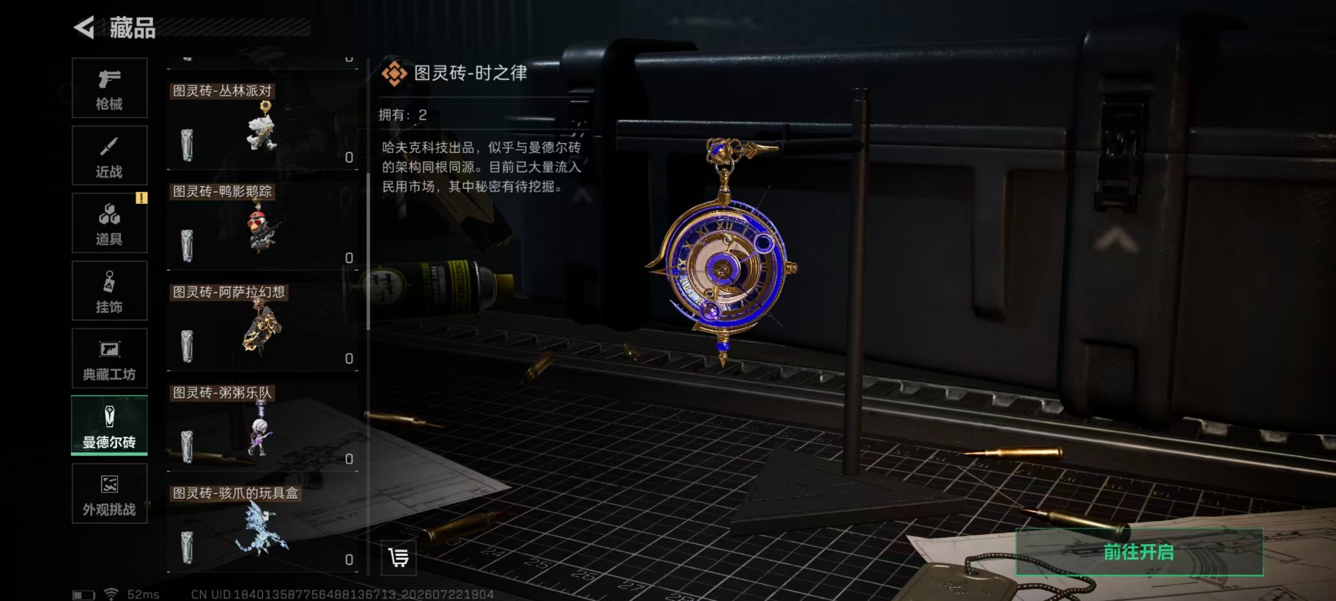 SJZQM4222671三角洲行动账号详情图5