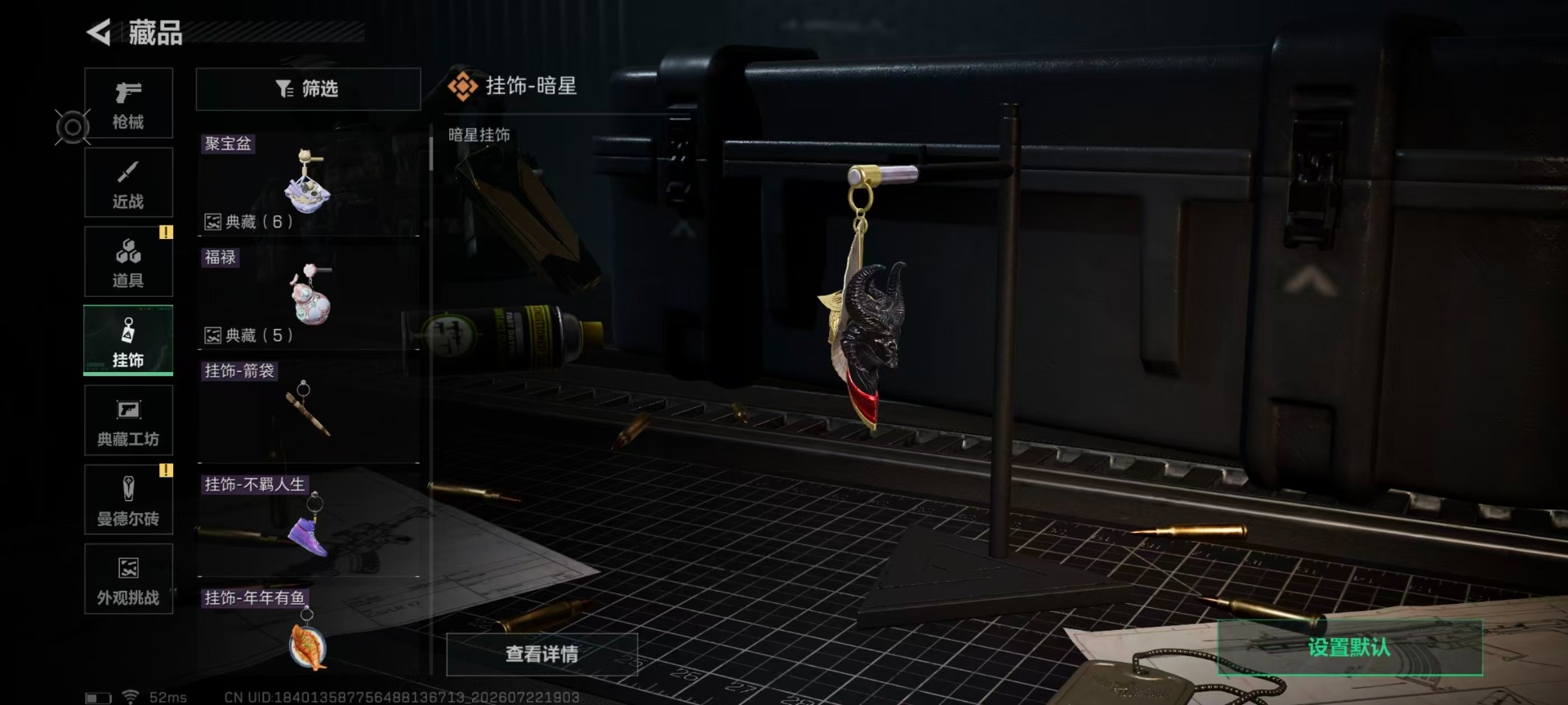 SJZQM4222671三角洲行动账号详情图7