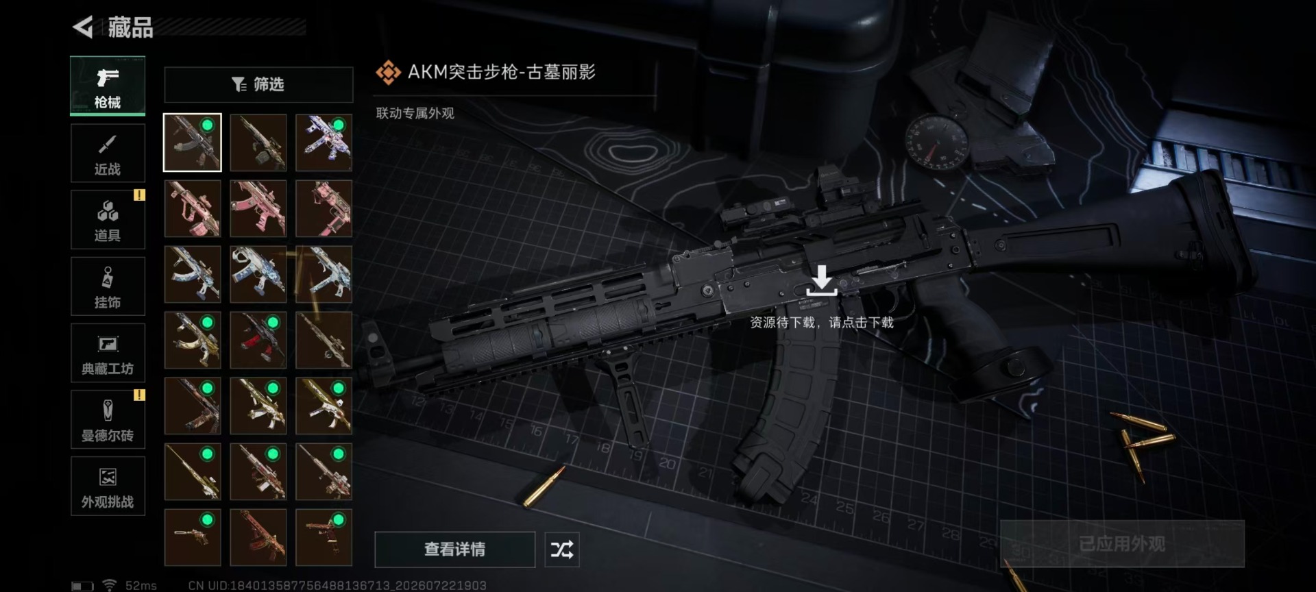 SJZQM4222671三角洲行动账号详情图12