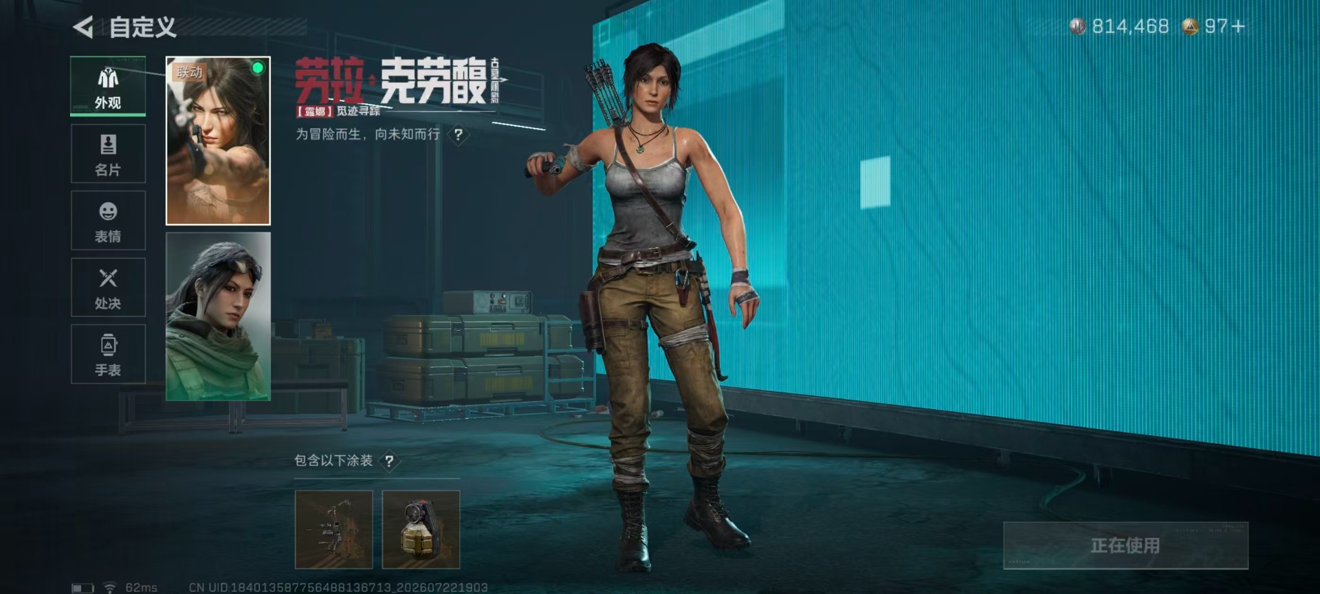 SJZQM4222671三角洲行动账号详情图17