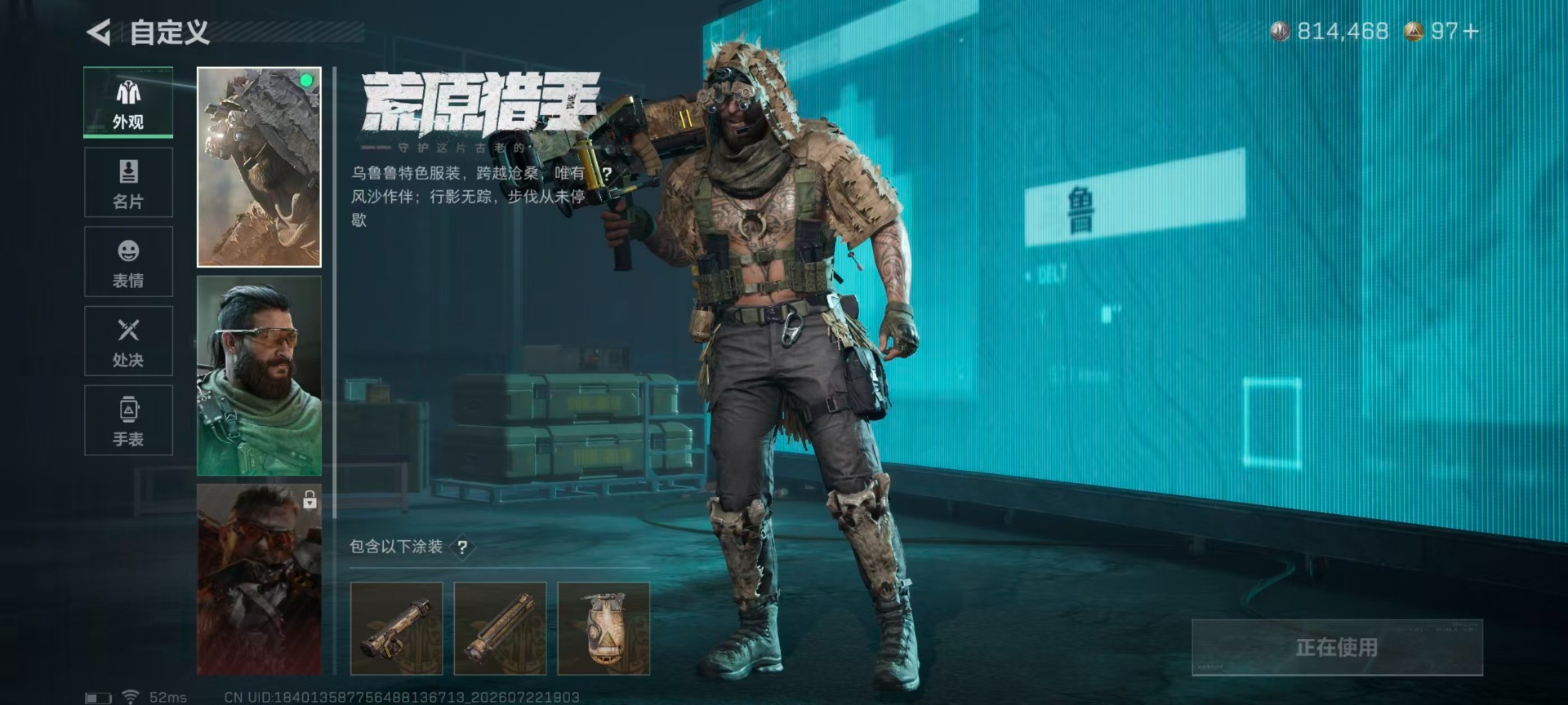 SJZQM4222671三角洲行动账号详情图18