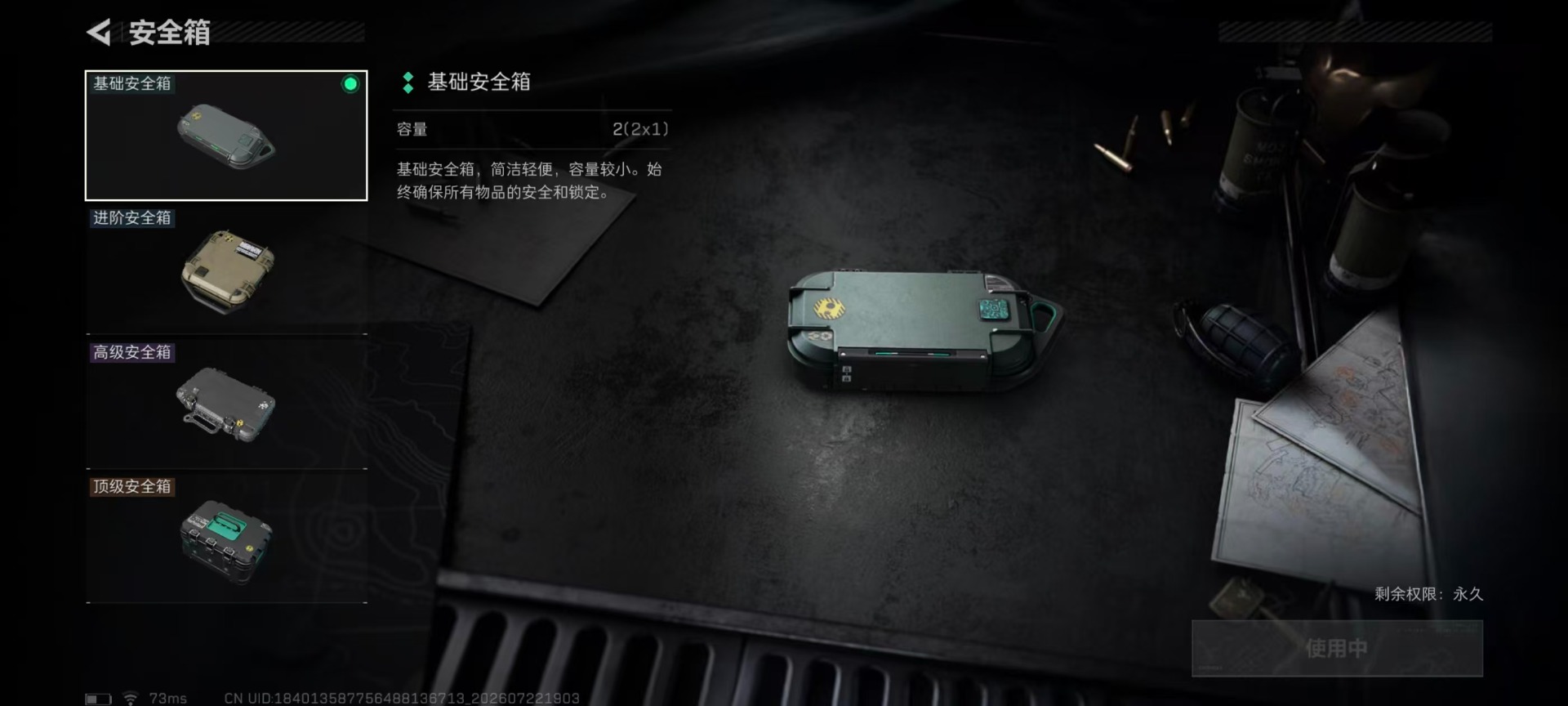 SJZQM4222671三角洲行动账号详情图21