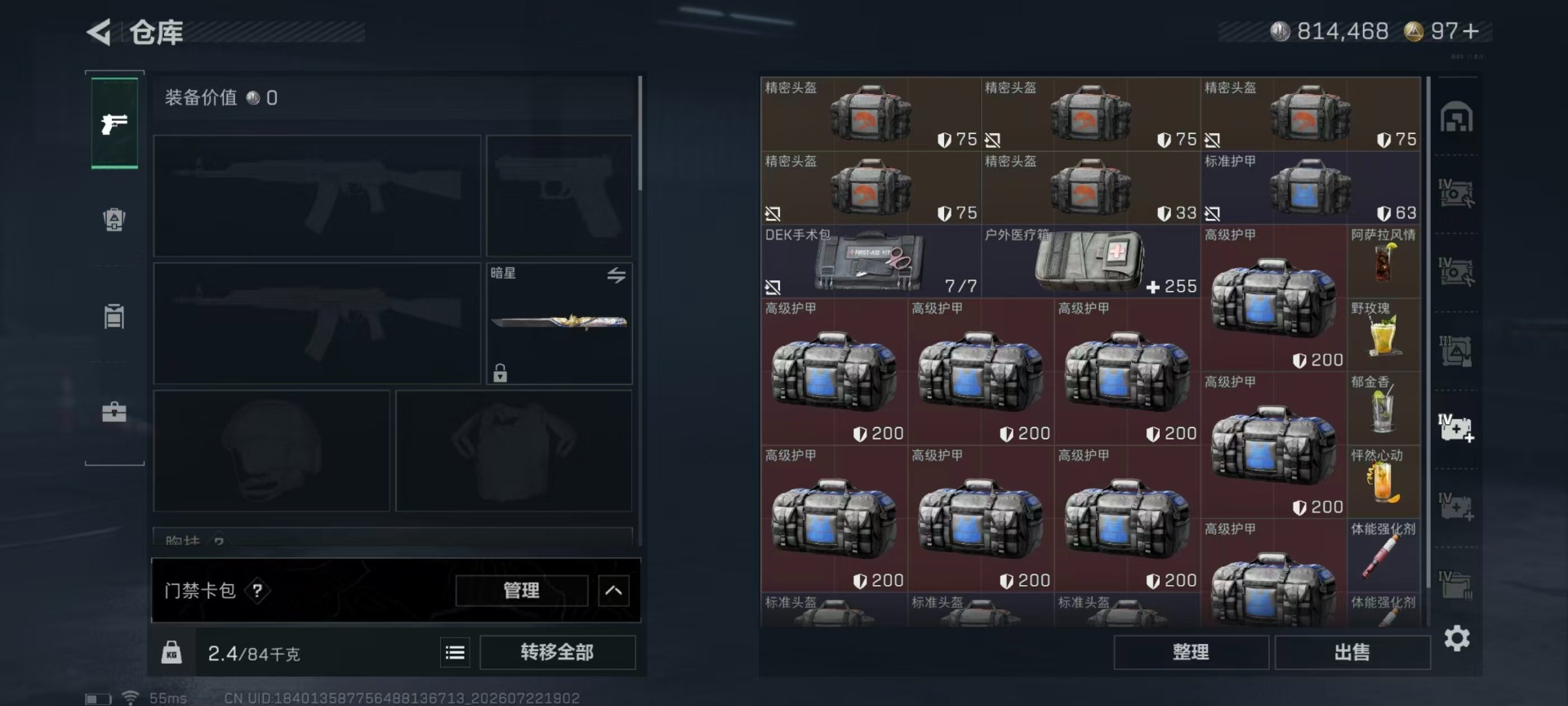 SJZQM4222671三角洲行动账号详情图26