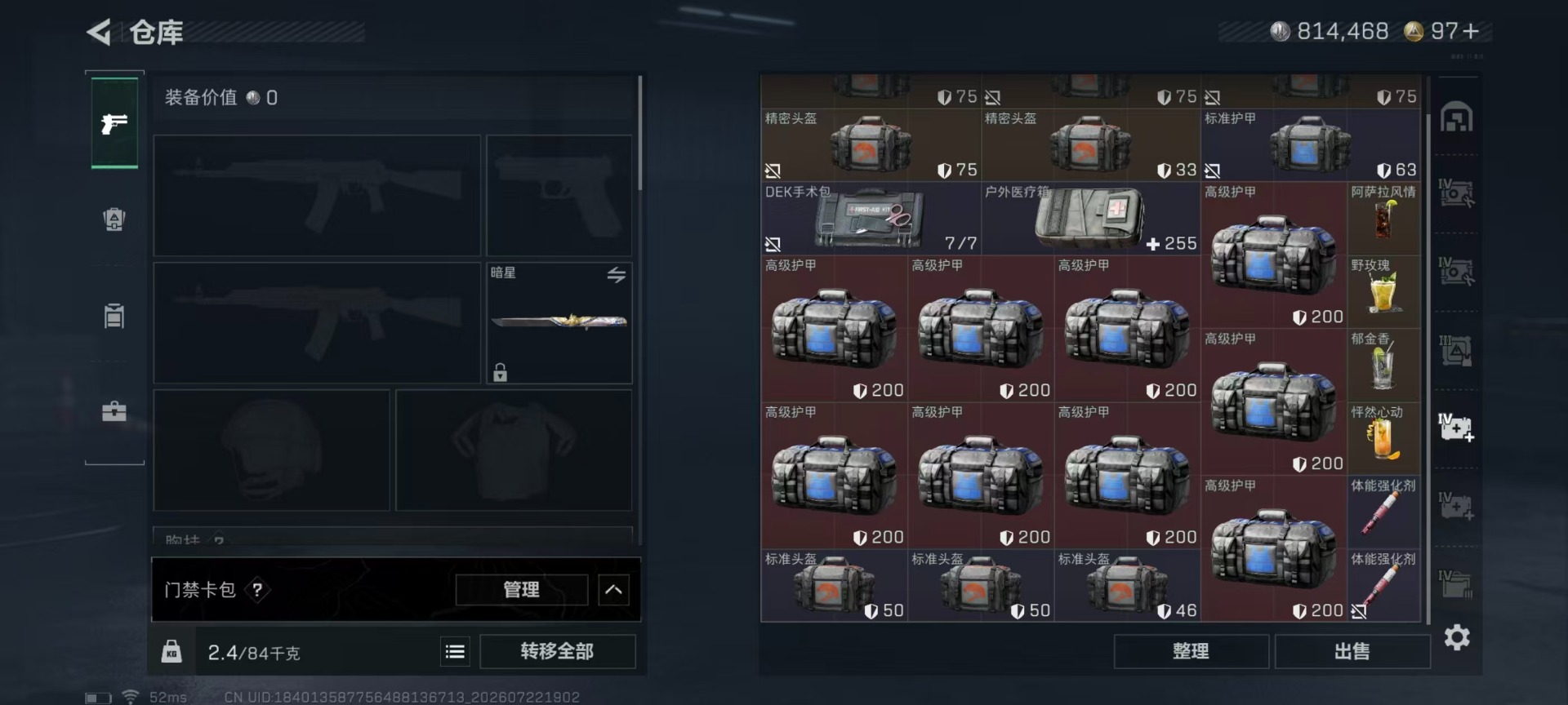 SJZQM4222671三角洲行动账号详情图25