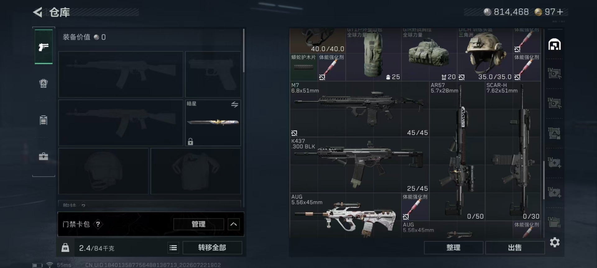 SJZQM4222671三角洲行动账号详情图30