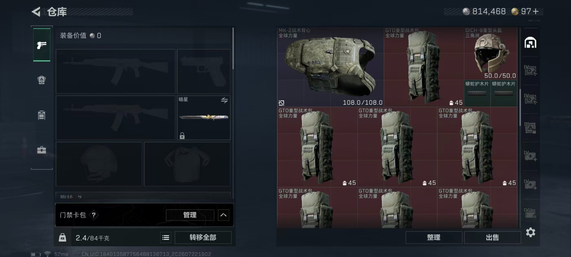 SJZQM4222671三角洲行动账号详情图32