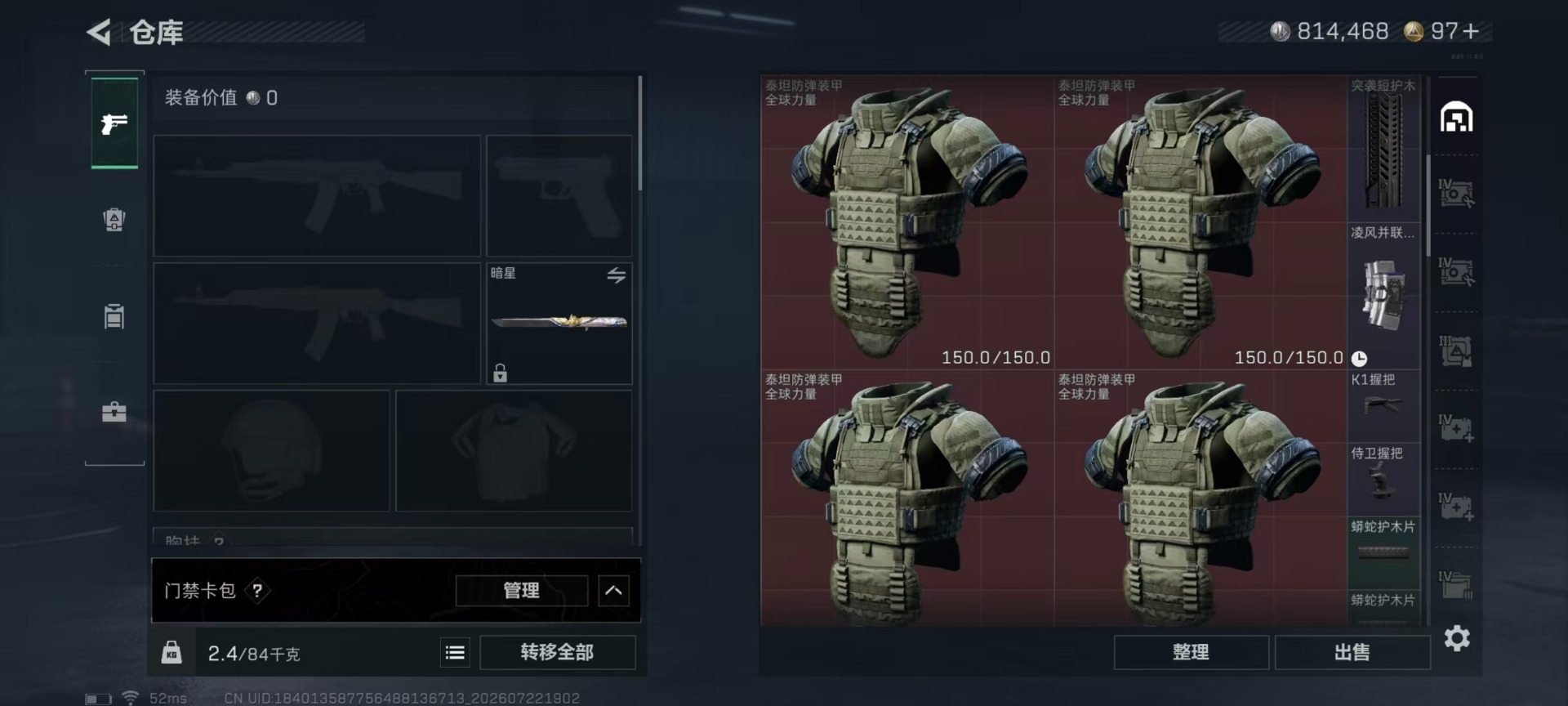 SJZQM4222671三角洲行动账号详情图33