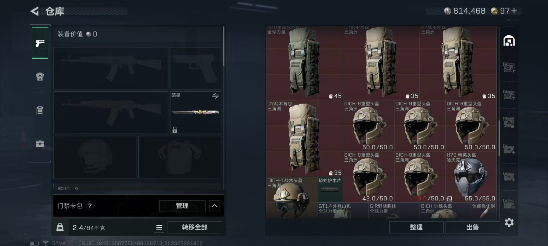 SJZQM4222671三角洲行动账号详情图31