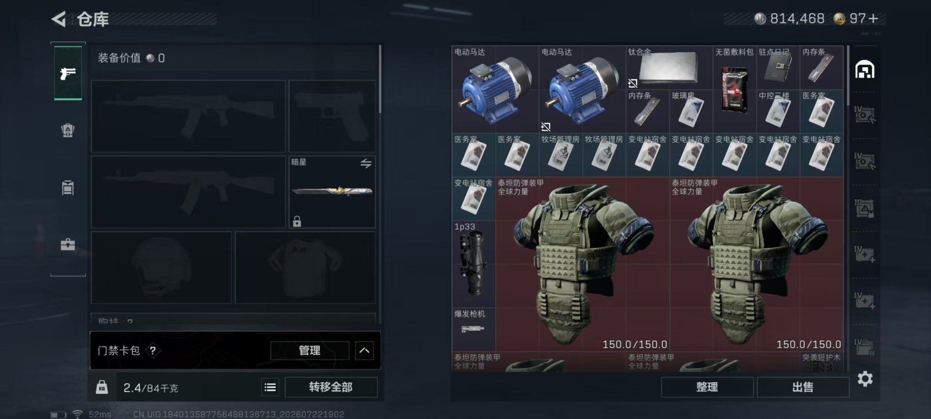 SJZQM4222671三角洲行动账号详情图34