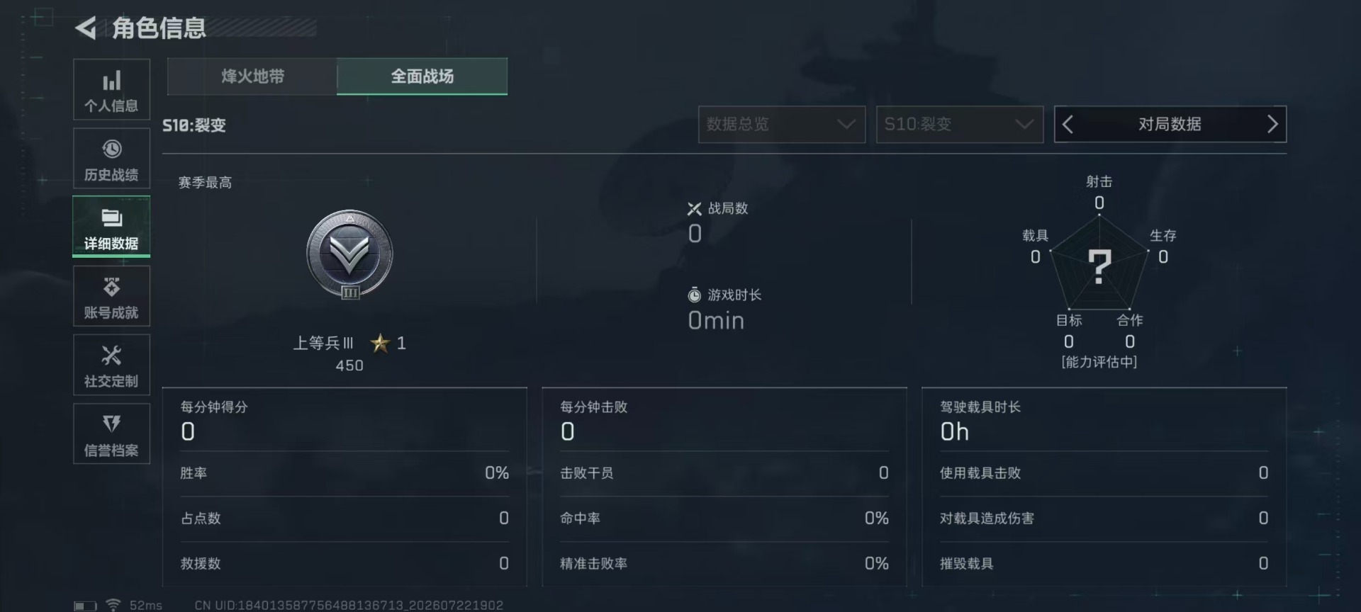 SJZQM4222671三角洲行动账号详情图35