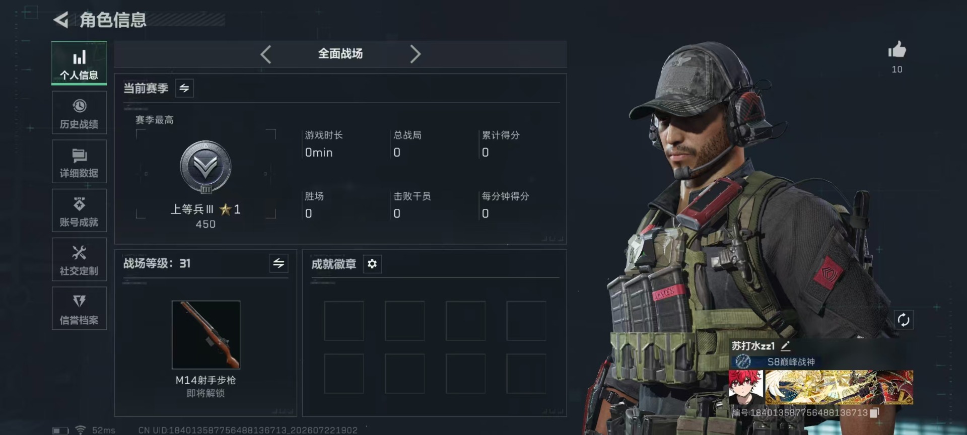 SJZQM4222671三角洲行动账号详情图37