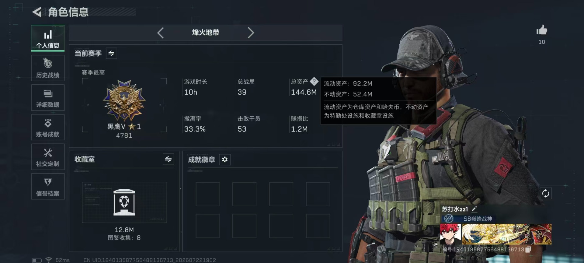 SJZQM4222671三角洲行动账号详情图38
