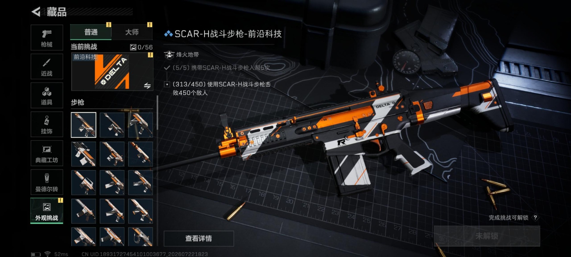 SJZQM4222674三角洲行动账号详情图10 SJZQM4222674三角洲行动账号详情图10